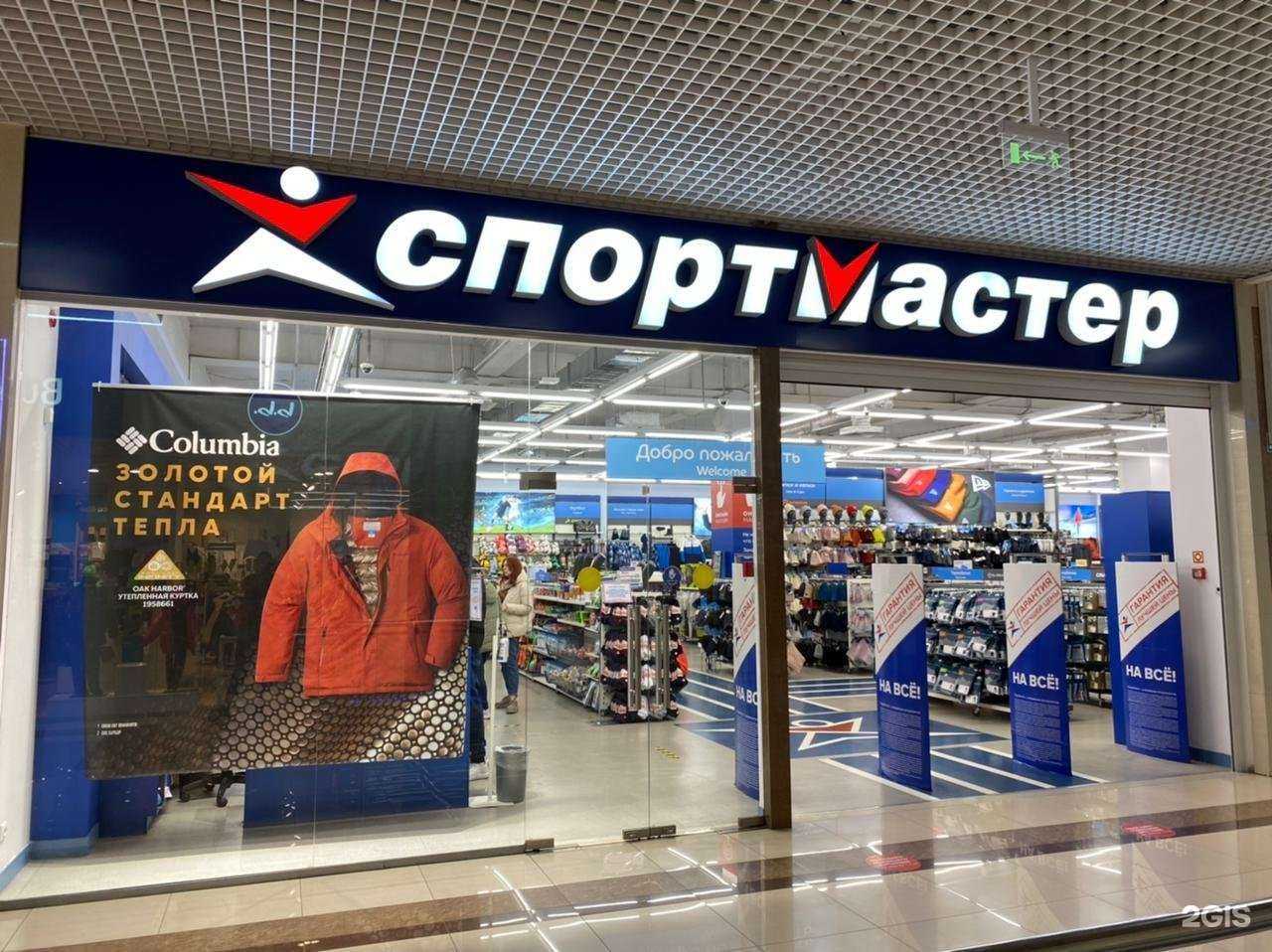 Отзывы на компанию Спортмастер в г. Новороссийск c фото