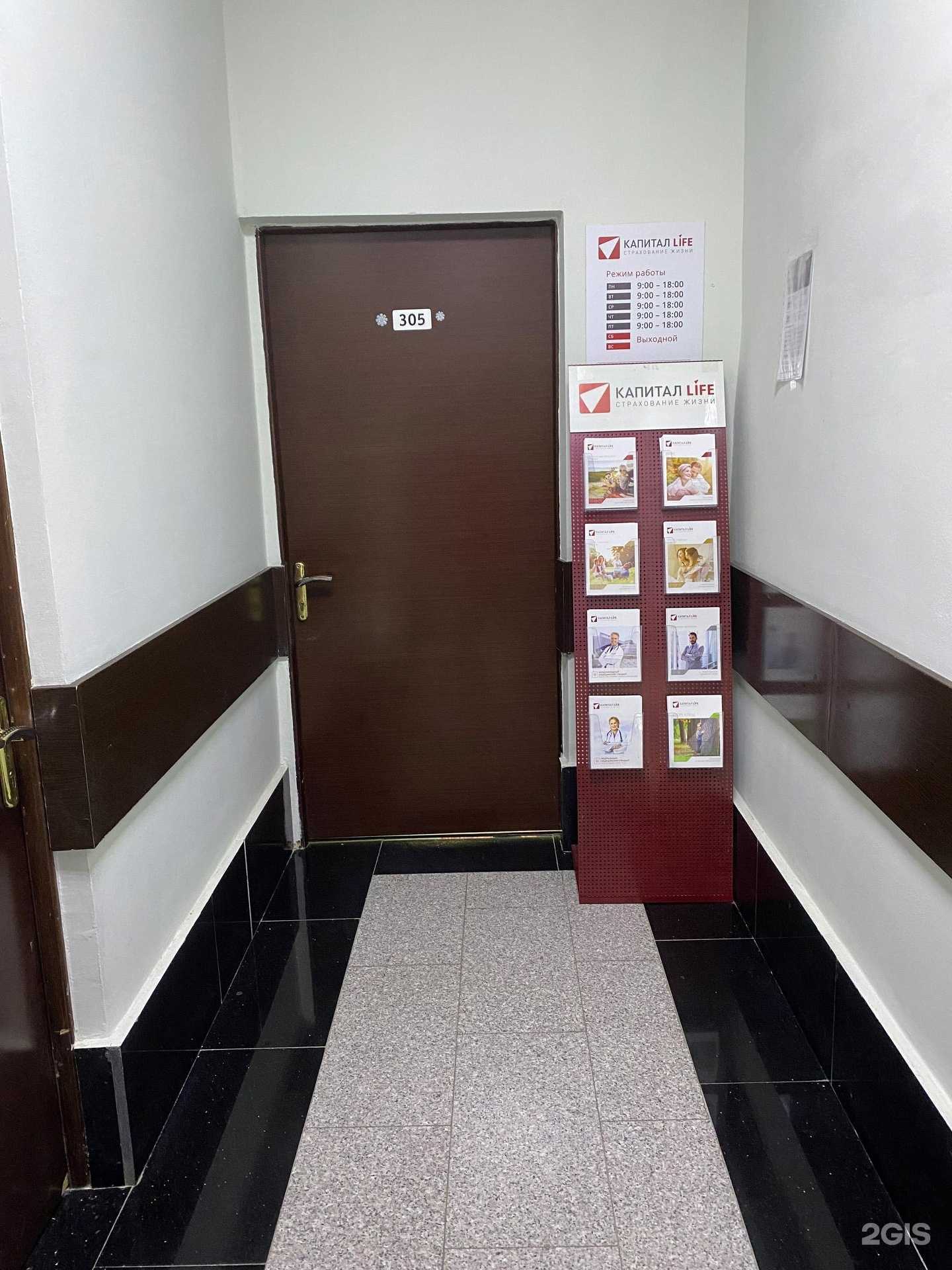 Отзывы на компанию Капитал Life в Элисте c фото