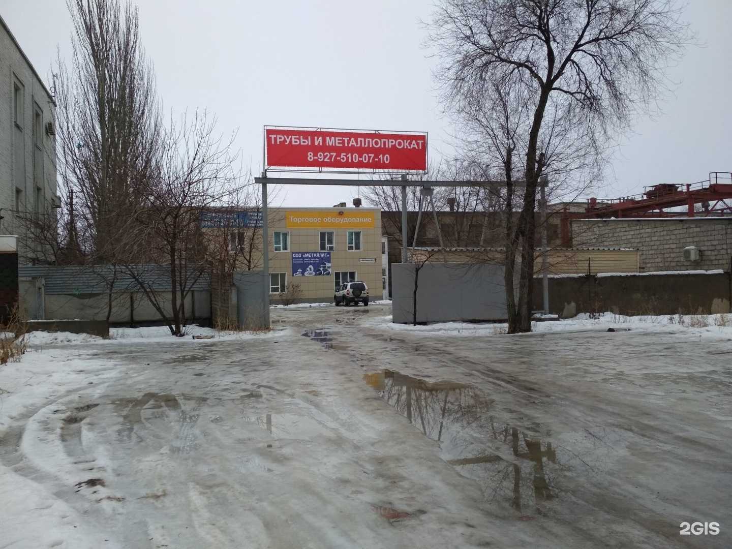 Отзывы на компанию Металлит в г. Волжский c фото