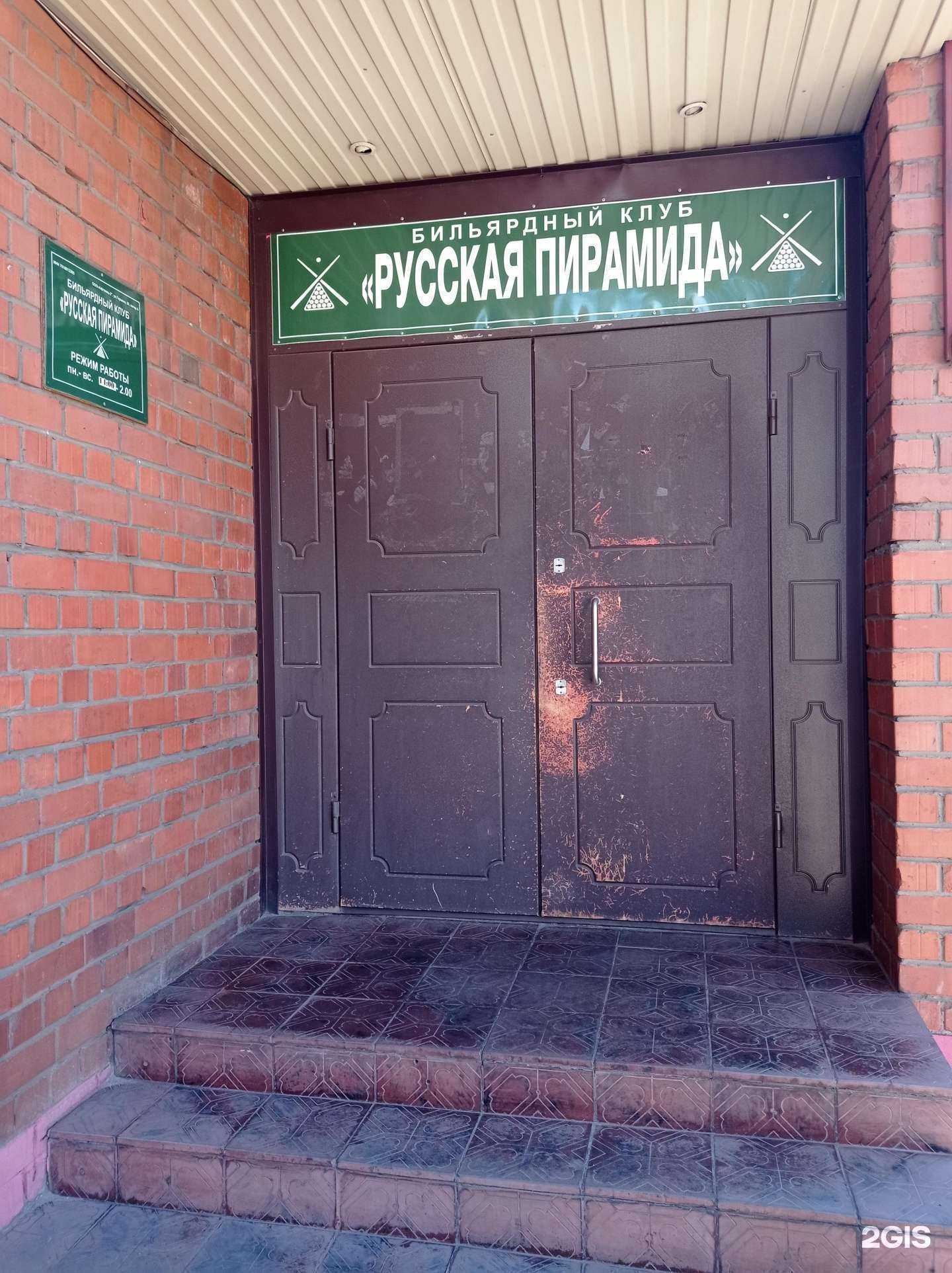 Отзывы на компанию Русская пирамида в Рыбинске c фото