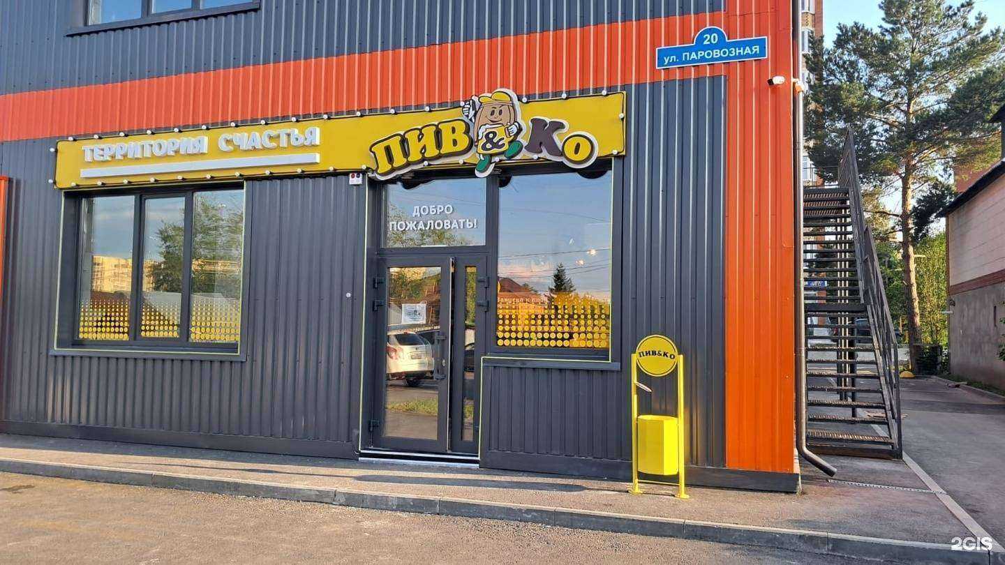 Отзывы на компанию Пив&ко в Тюмени c фото