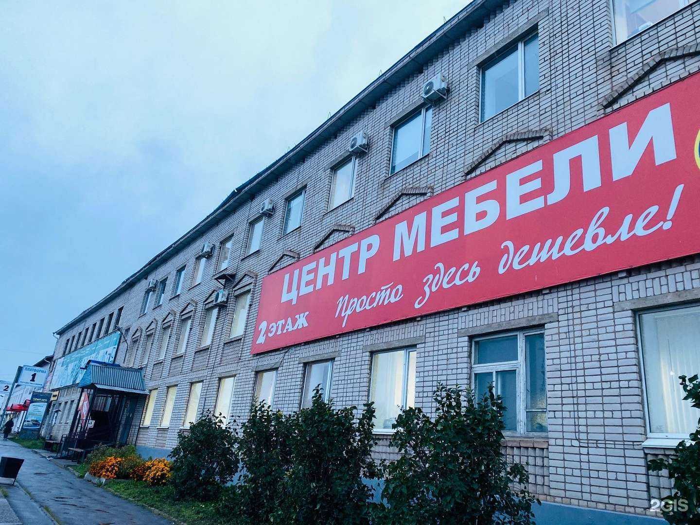 Отзывы на компанию Диван Диванов в Великом Устюге c фото