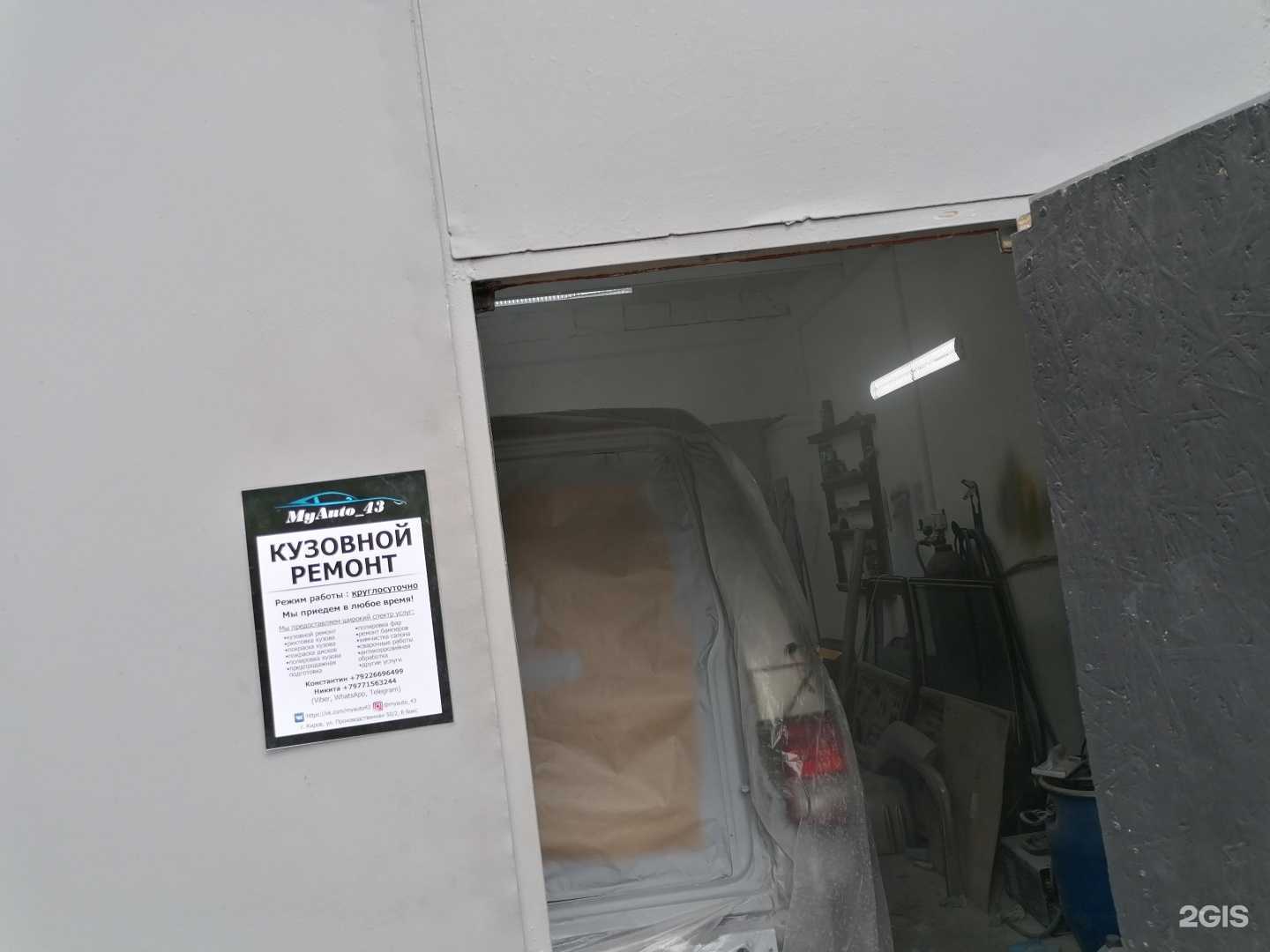 Отзывы на компанию Myauto_43 в г. Киров c фото