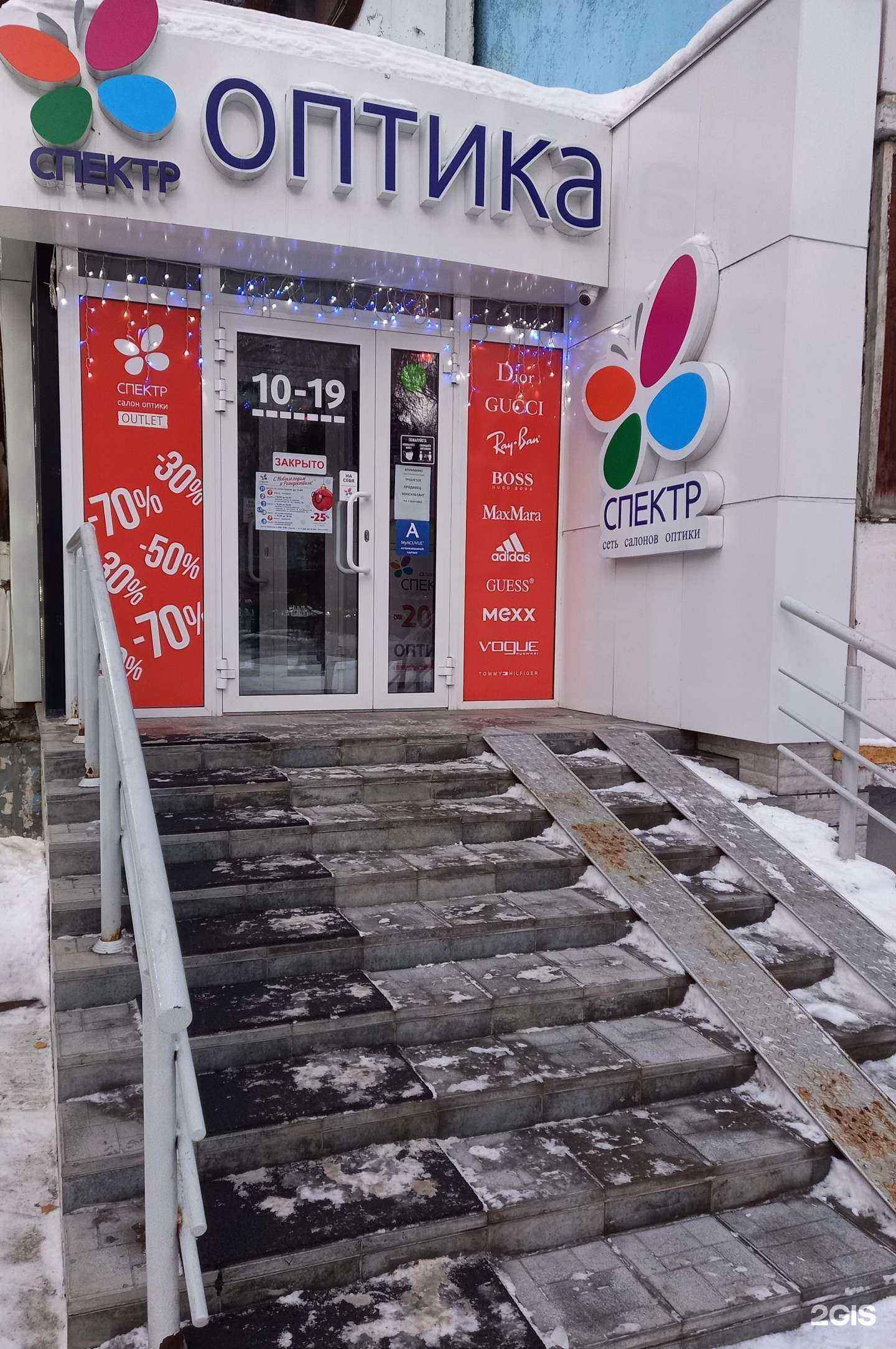 Отзывы на компанию Спектр-оптика в г. Барнаул c фото