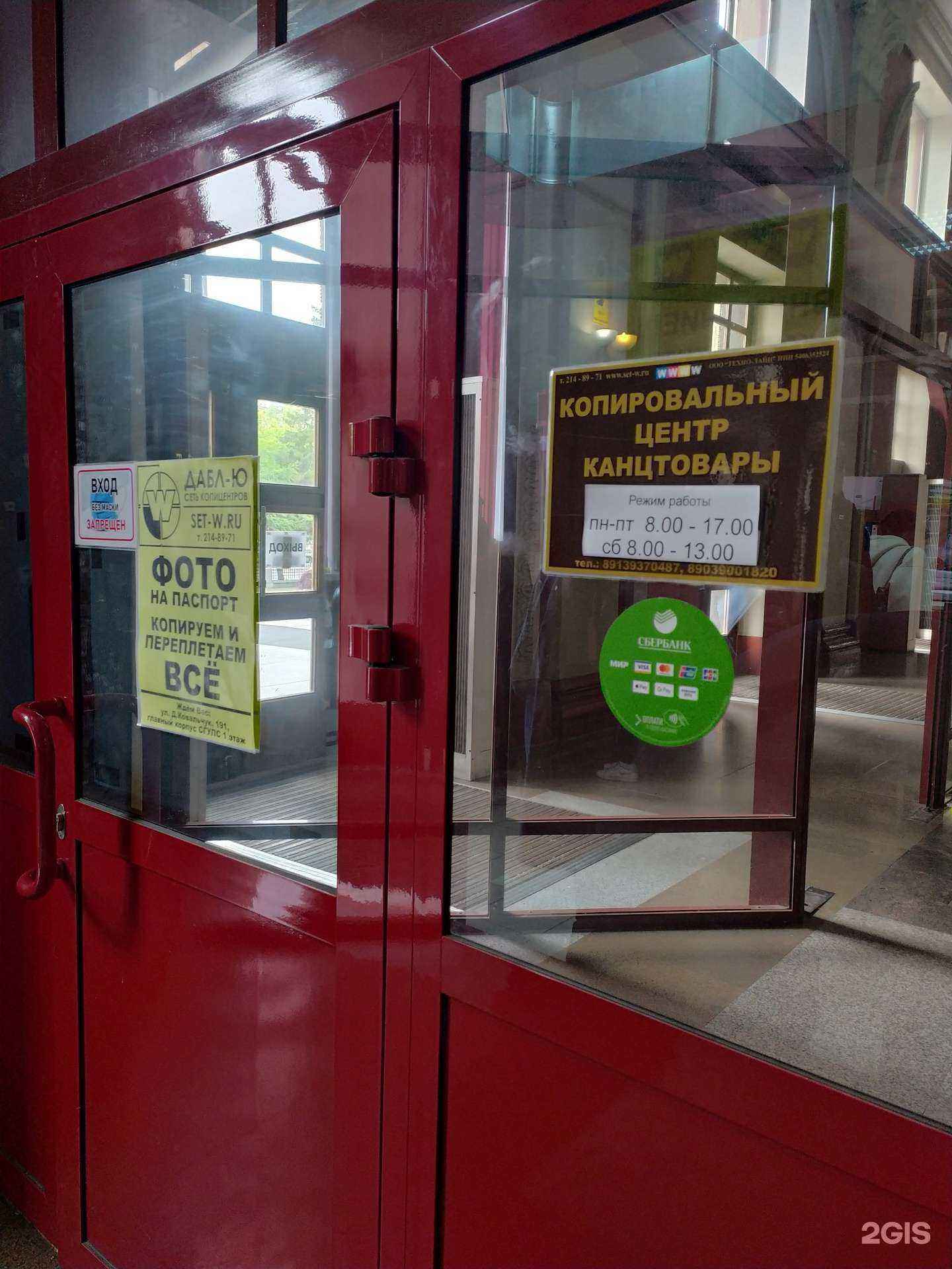 Отзывы на компанию Дабл-Ю в Новосибирске c фото