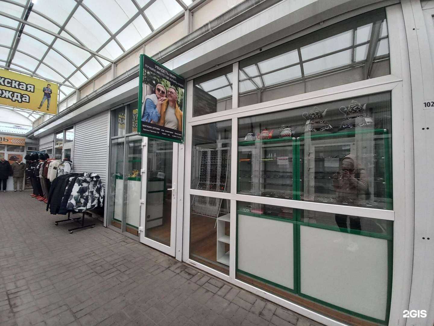 Отзывы на компанию Магазин оптики и кожгалантереи в г. Краснодар c фото