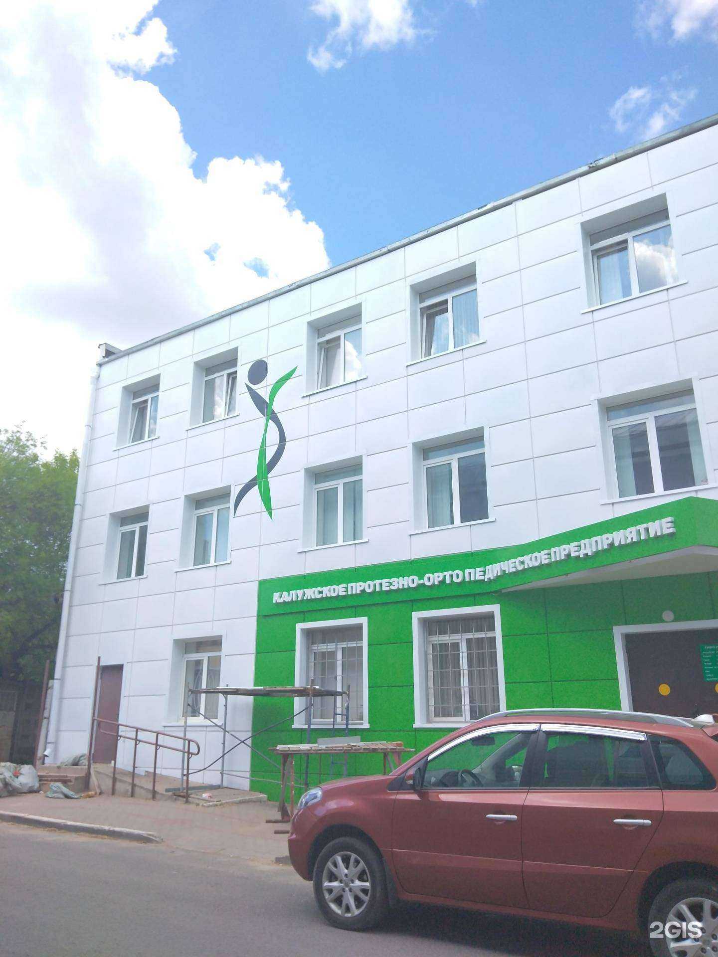 Отзывы на компанию Московское Протезно-ортопедическое предприятие в Калуге c фото