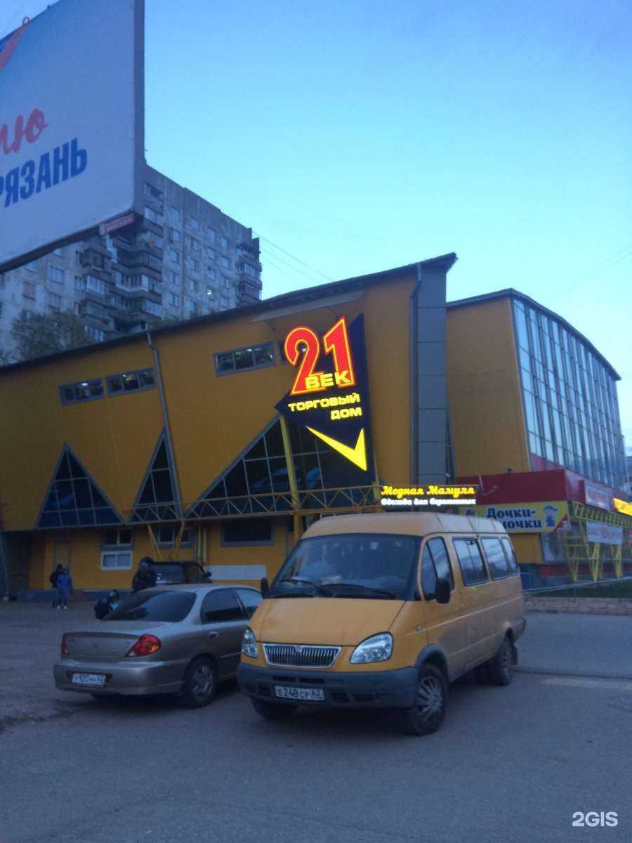 Отзывы на компанию ПандаОптика в Рязани c фото - фотография 2 из 2