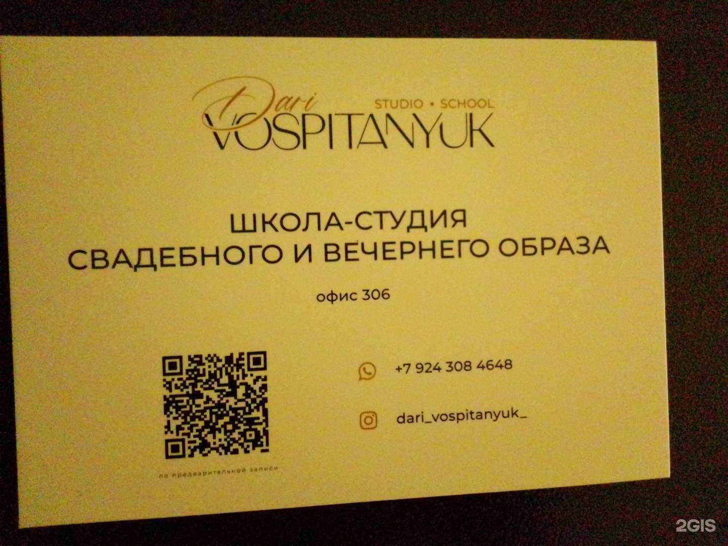Отзывы на компанию Школа-студия свадебного и вечернего образа в г. Хабаровск c фото