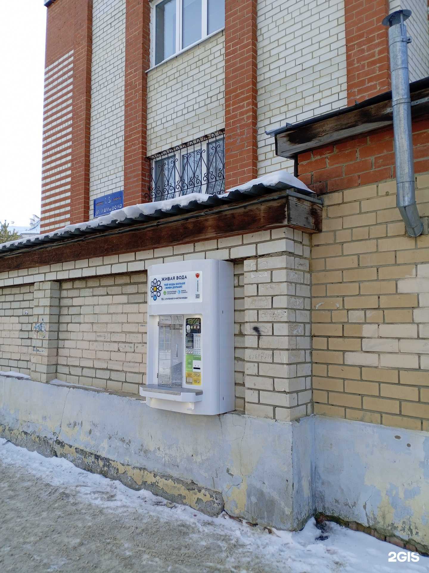 Отзывы на компанию Живая Вода в г. Саранск c фото