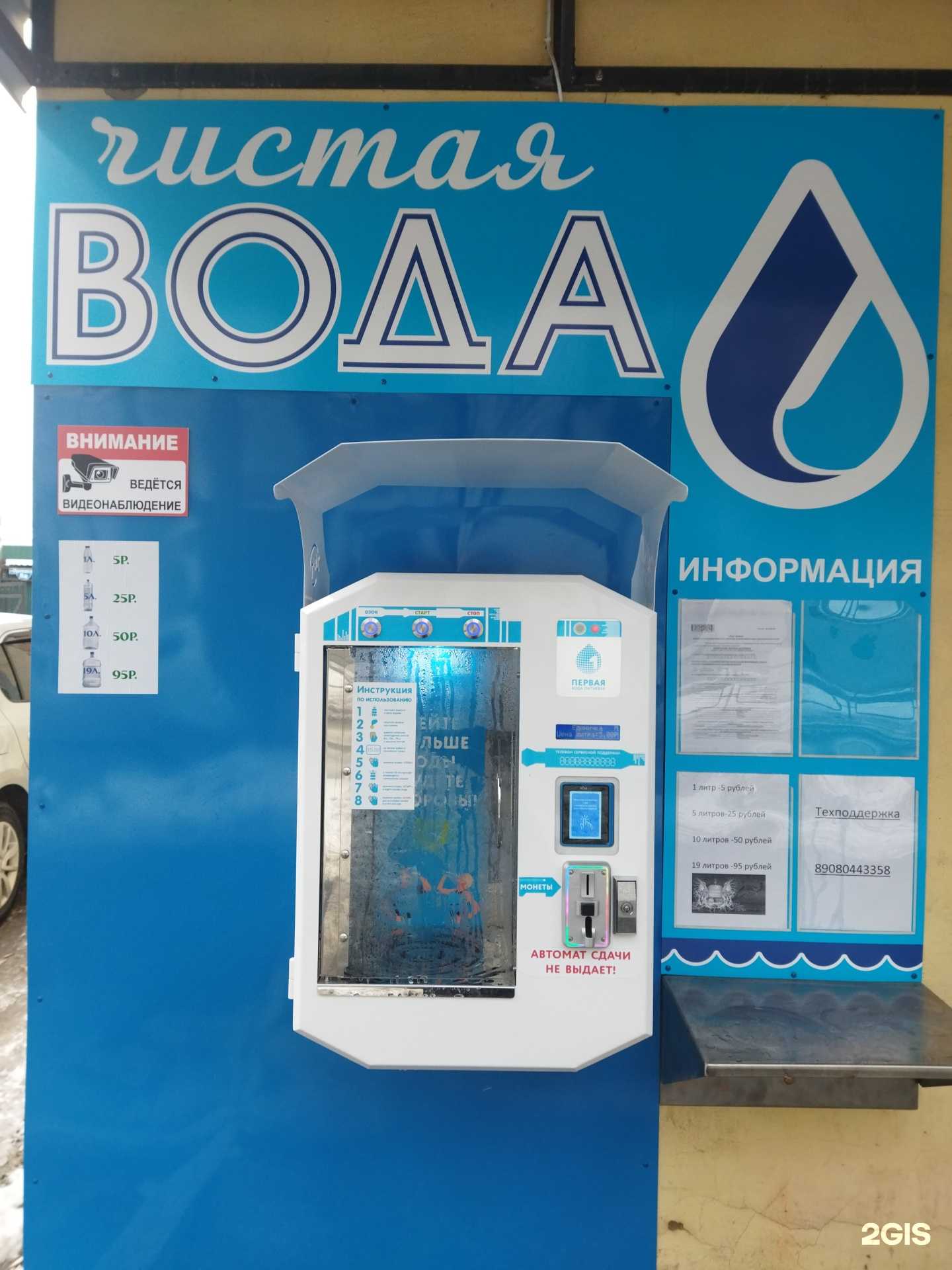 Отзывы на компанию Чистая вода в Миассе c фото