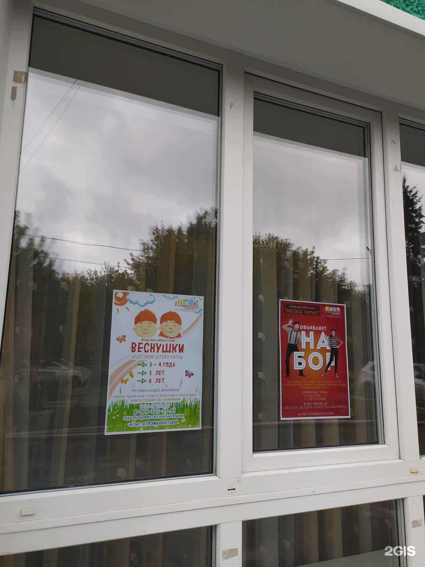 Отзывы на компанию Веснушки в г. Новосибирск c фото