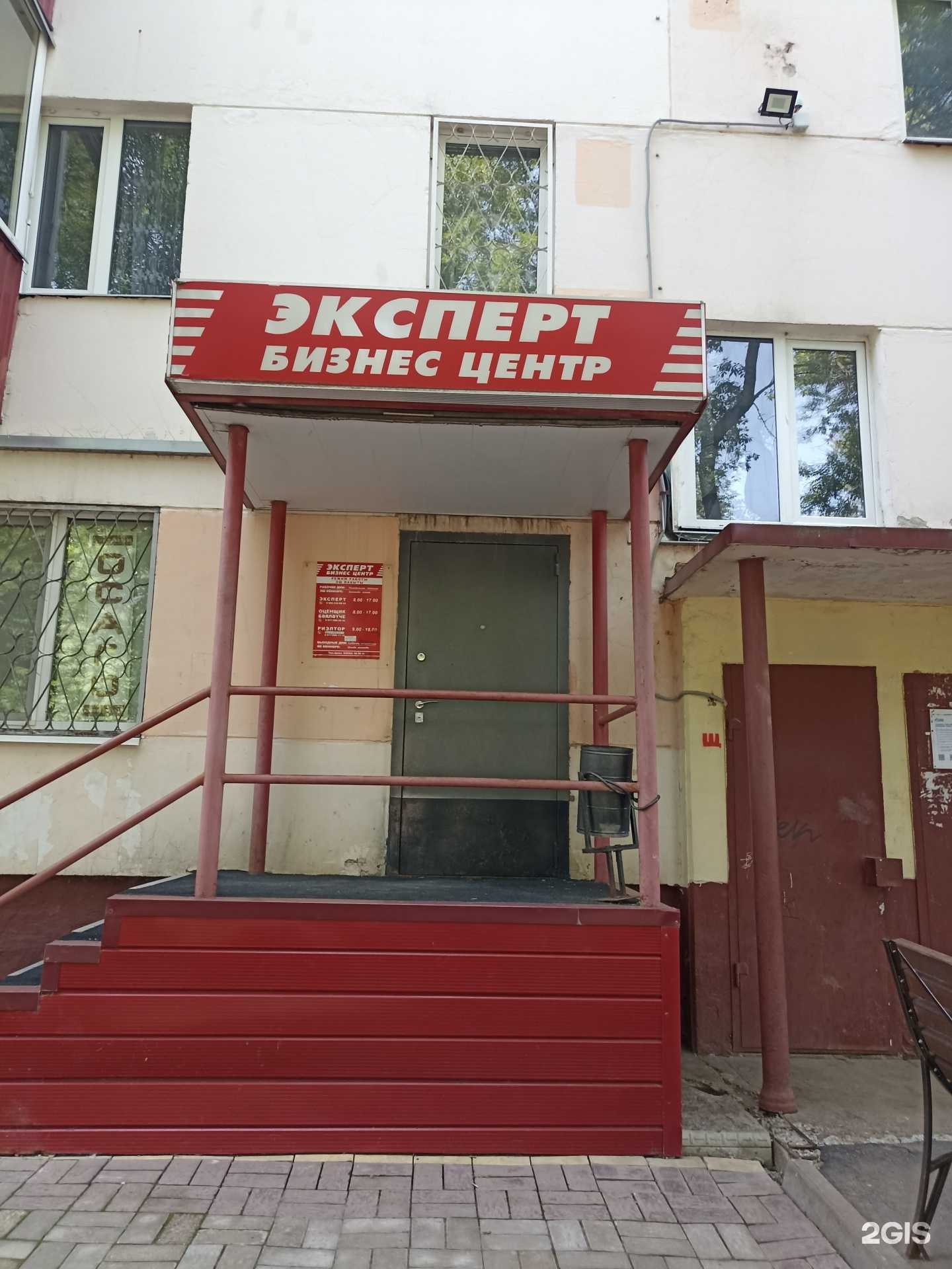 Отзывы на компанию Эксперт Бизнес Центр в Нижнекамске c фото