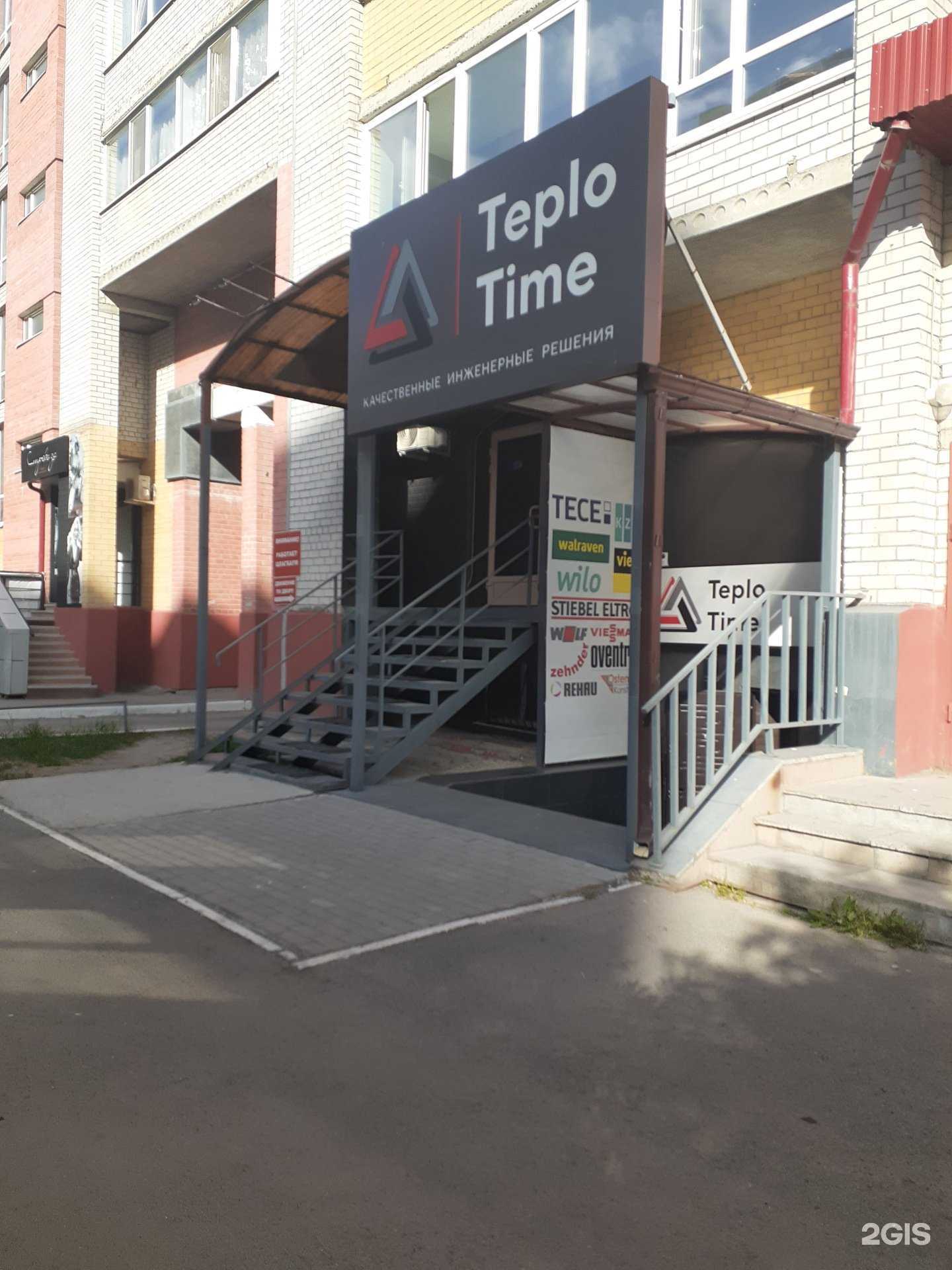 Отзывы на компанию Teplo-time в г. Тюмень c фото