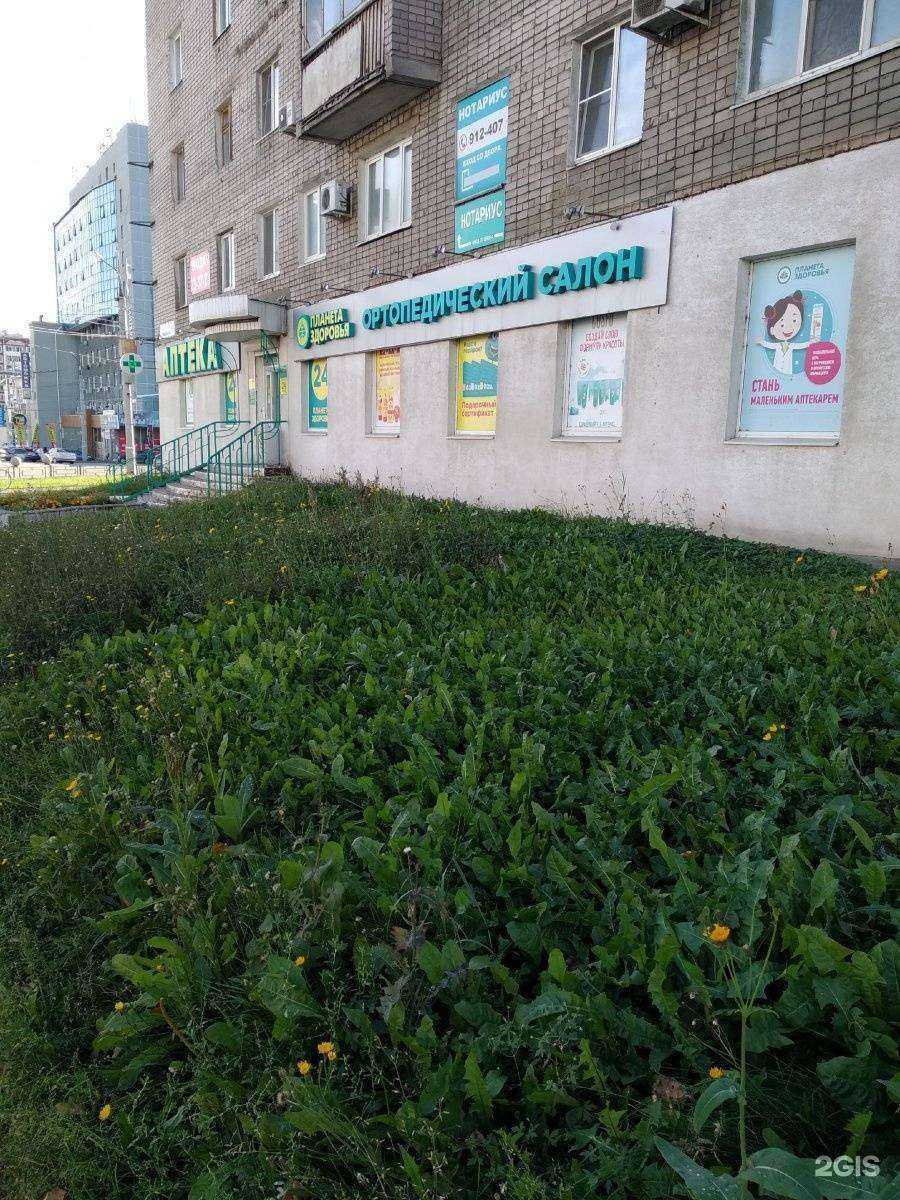 Отзывы на компанию Планета здоровья в г. Ижевск c фото