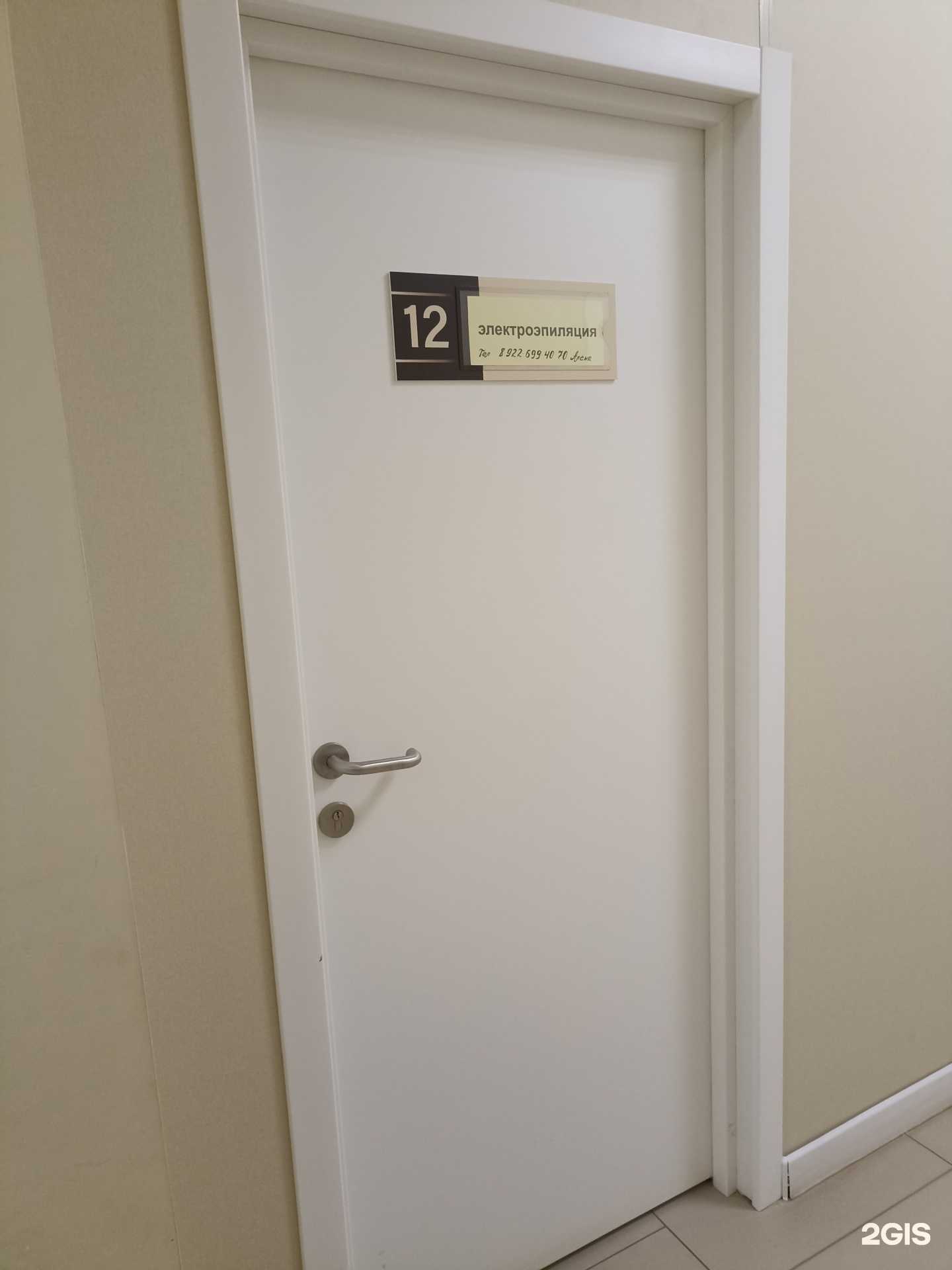 Отзывы на компанию Салон электроэпиляции в Южноуральске c фото