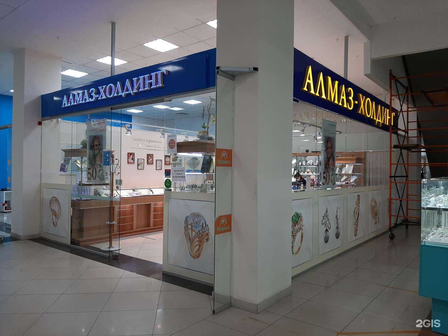 Отзывы на компанию Алмаз-Холдинг в Уфе c фото