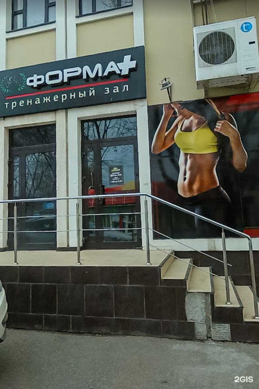 Отзывы на компанию Форма+ в г. Ессентуки c фото