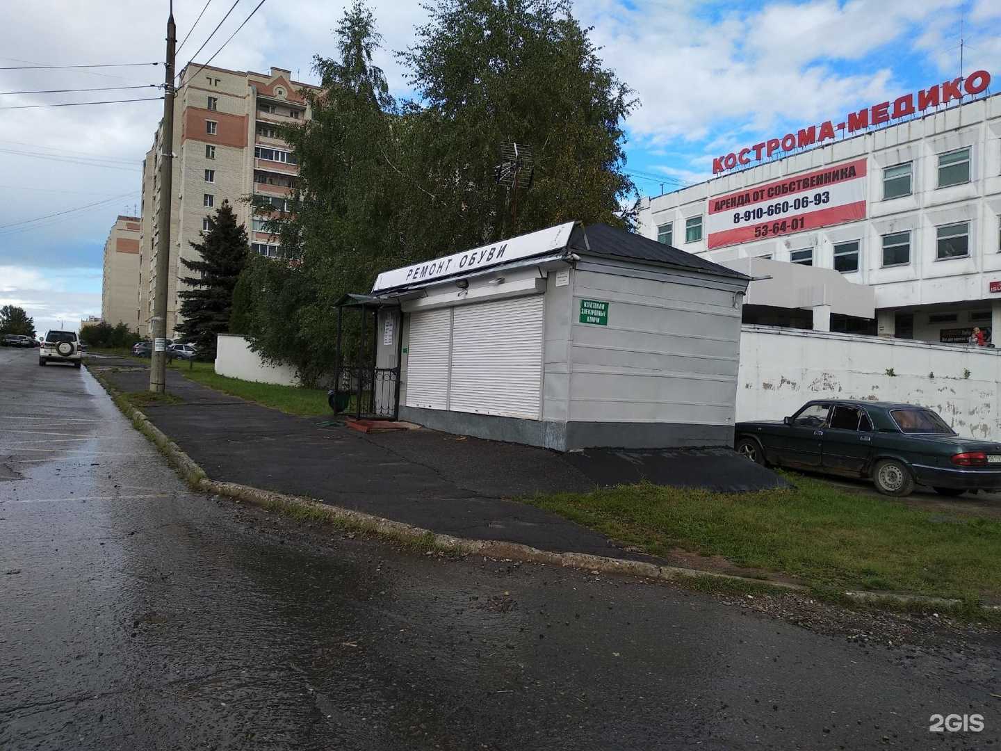 Отзывы на компанию Киоск по ремонту обуви в г. Кострома c фото