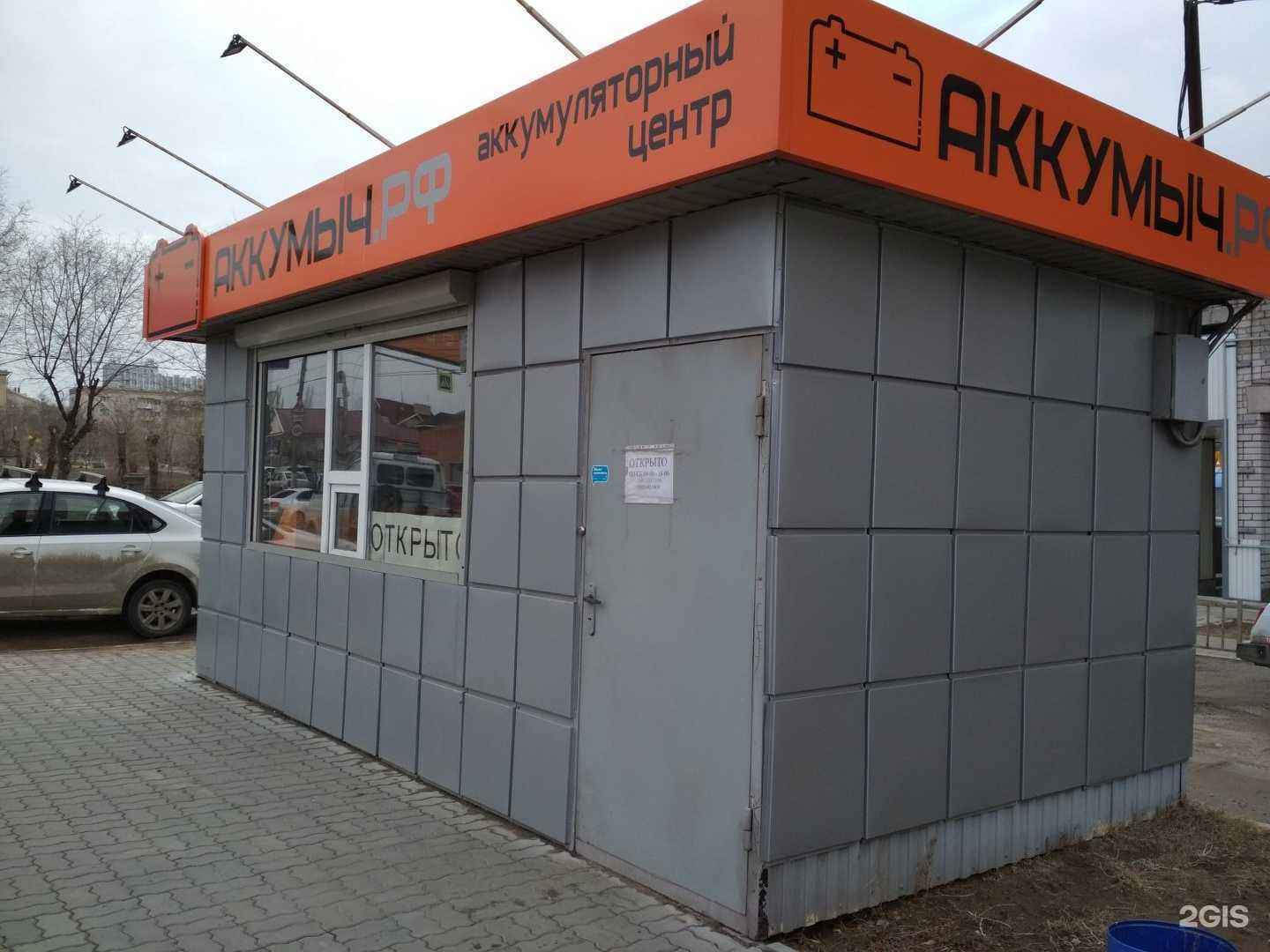 Отзывы на компанию Аккумыч в Волгограде c фото