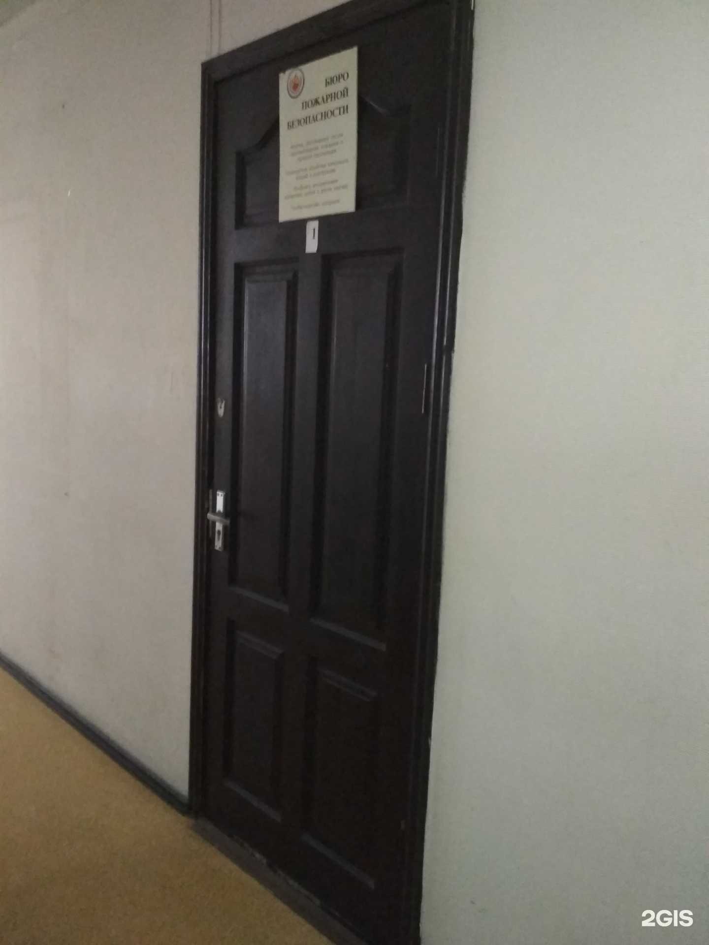 Отзывы на компанию Бюро пожарной безопасности в г. Калининград c фото