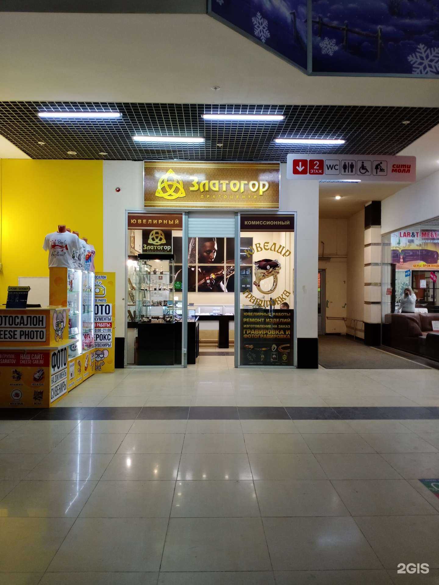 Отзывы на компанию Ювелирная мастерская в Саратове c фото