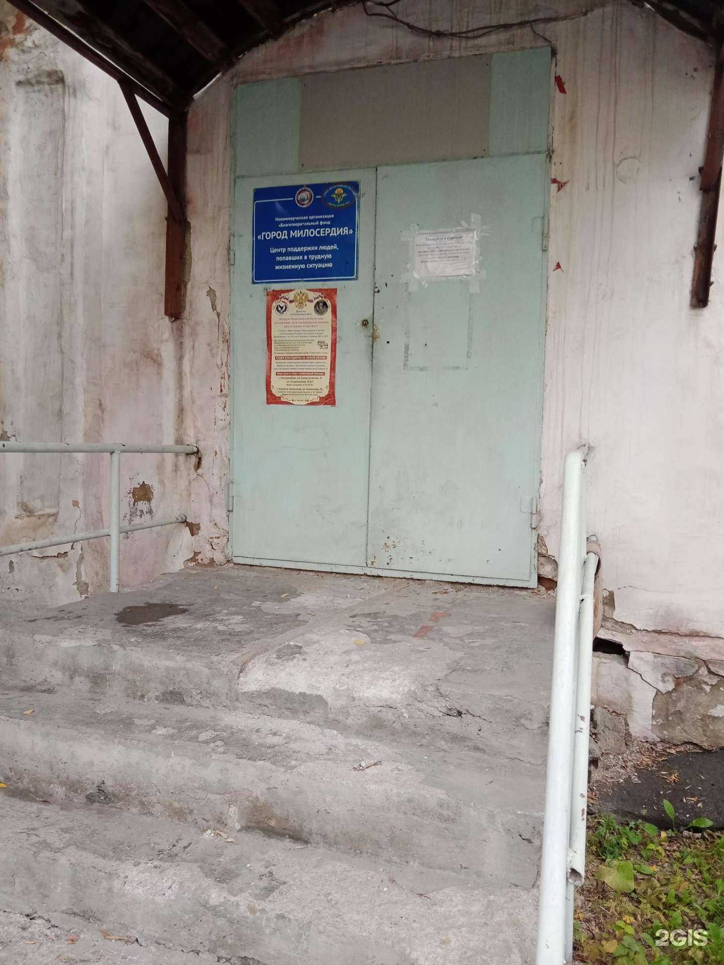 Отзывы на компанию Город милосердия в Каменске-Уральском c фото