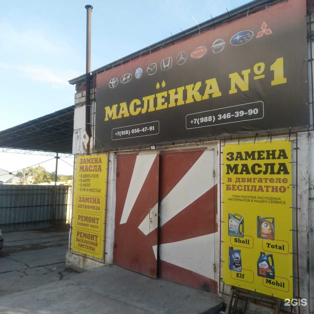 Отзывы на компанию 1001 запчасть в г. Геленджик c фото