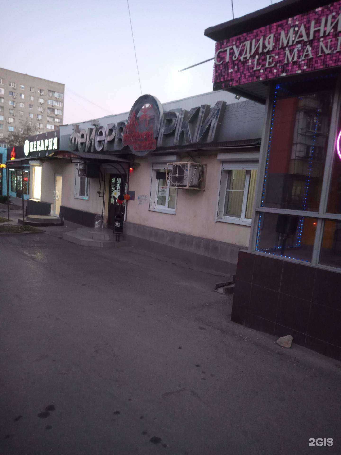 Отзывы на компанию Большой праздник в Ростове-на-Дону c фото - фотография 2 из 2