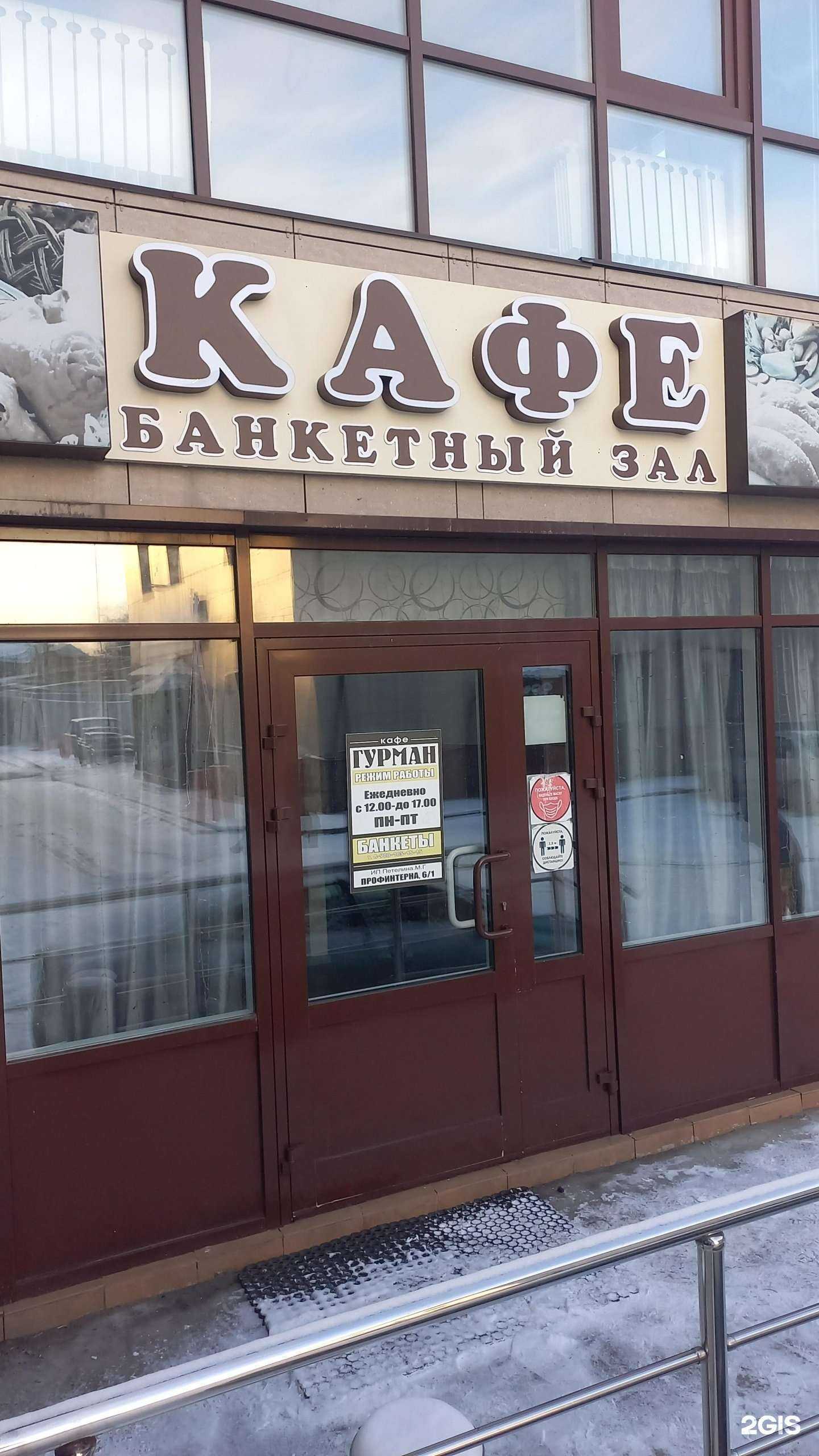 Отзывы на компанию Гурмания в Омске c фото