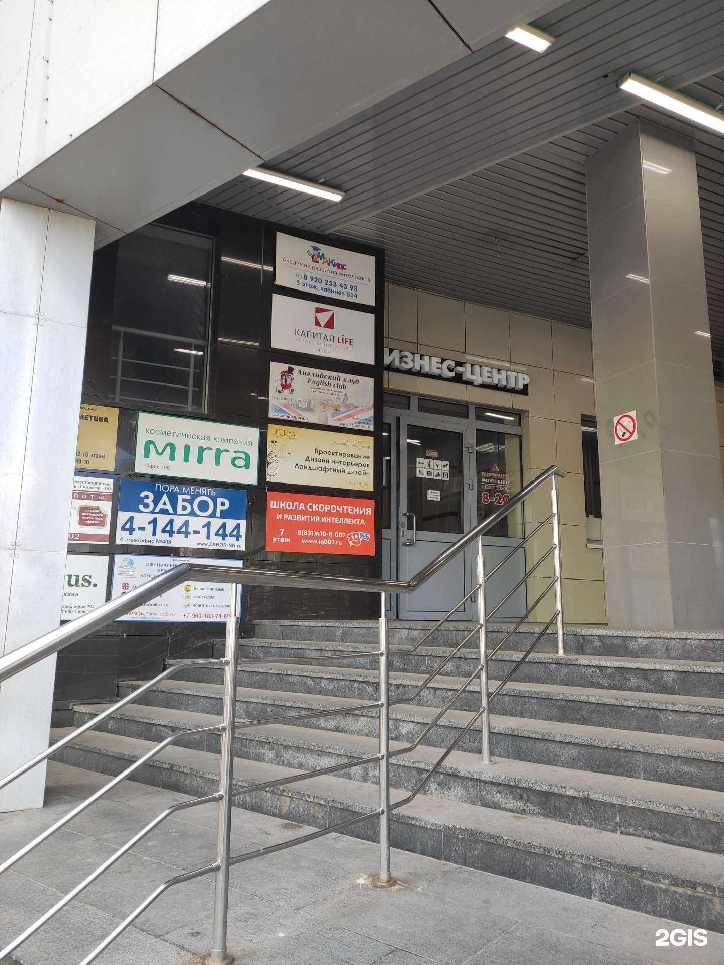 Отзывы на компанию Лидер ДВ в г. Кстово c фото