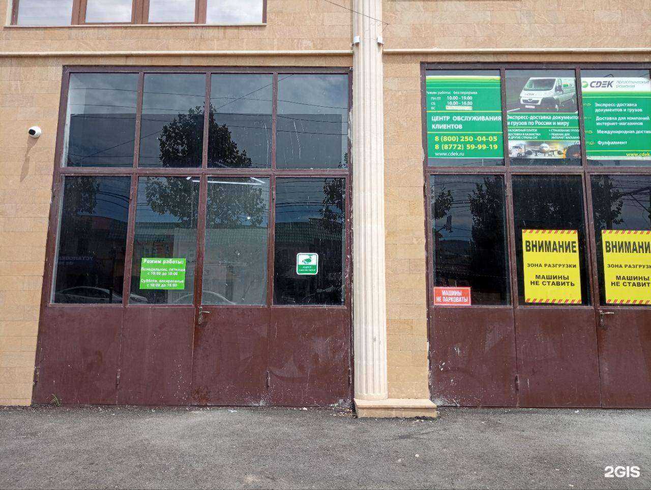 Отзывы на компанию CDEK в г. Дербент c фото