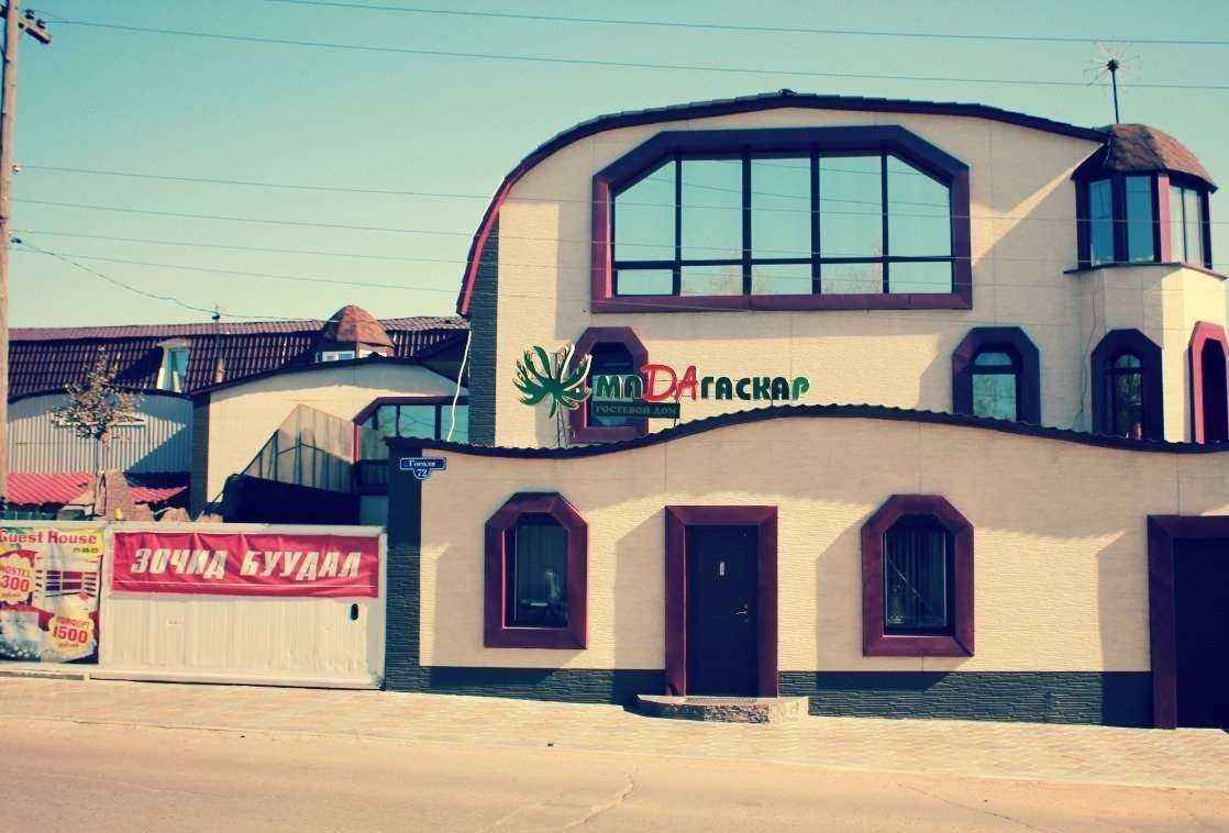 Отзывы на компанию Мадагаскар в г. Улан-Удэ c фото