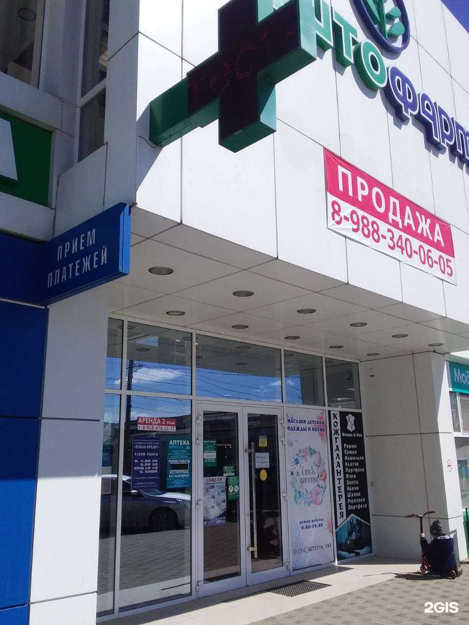 Отзывы на компанию МедТехника Фитофарм в Славянске-на-Кубани c фото