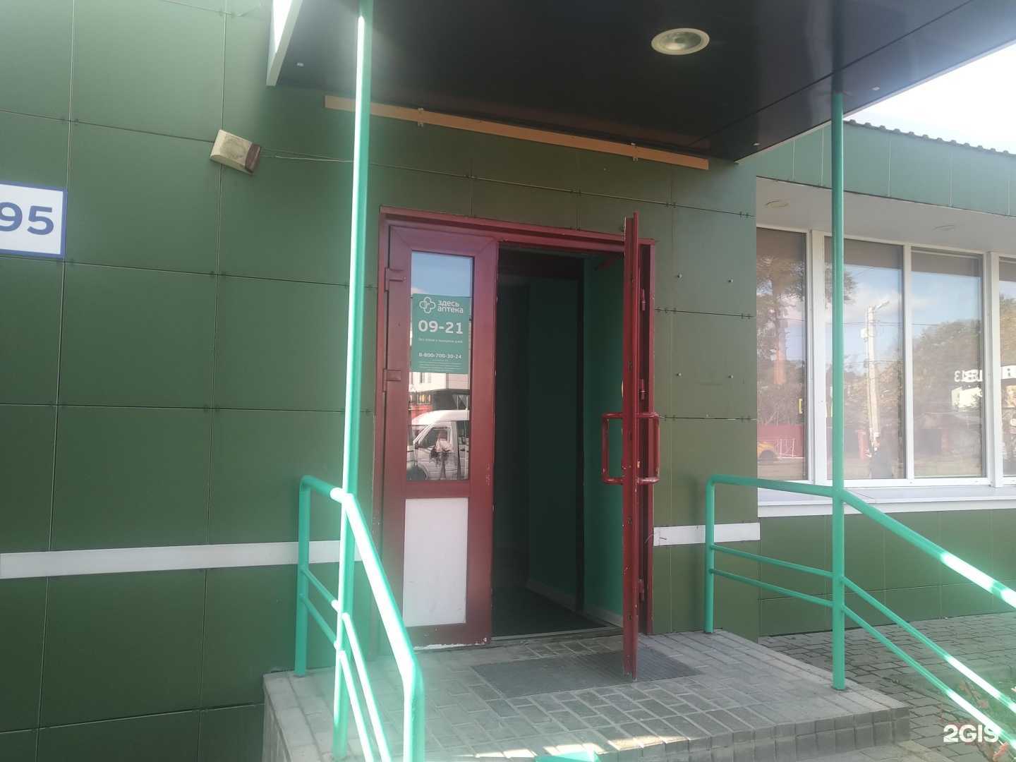 Отзывы на компанию Здесь аптека в Балашихе c фото