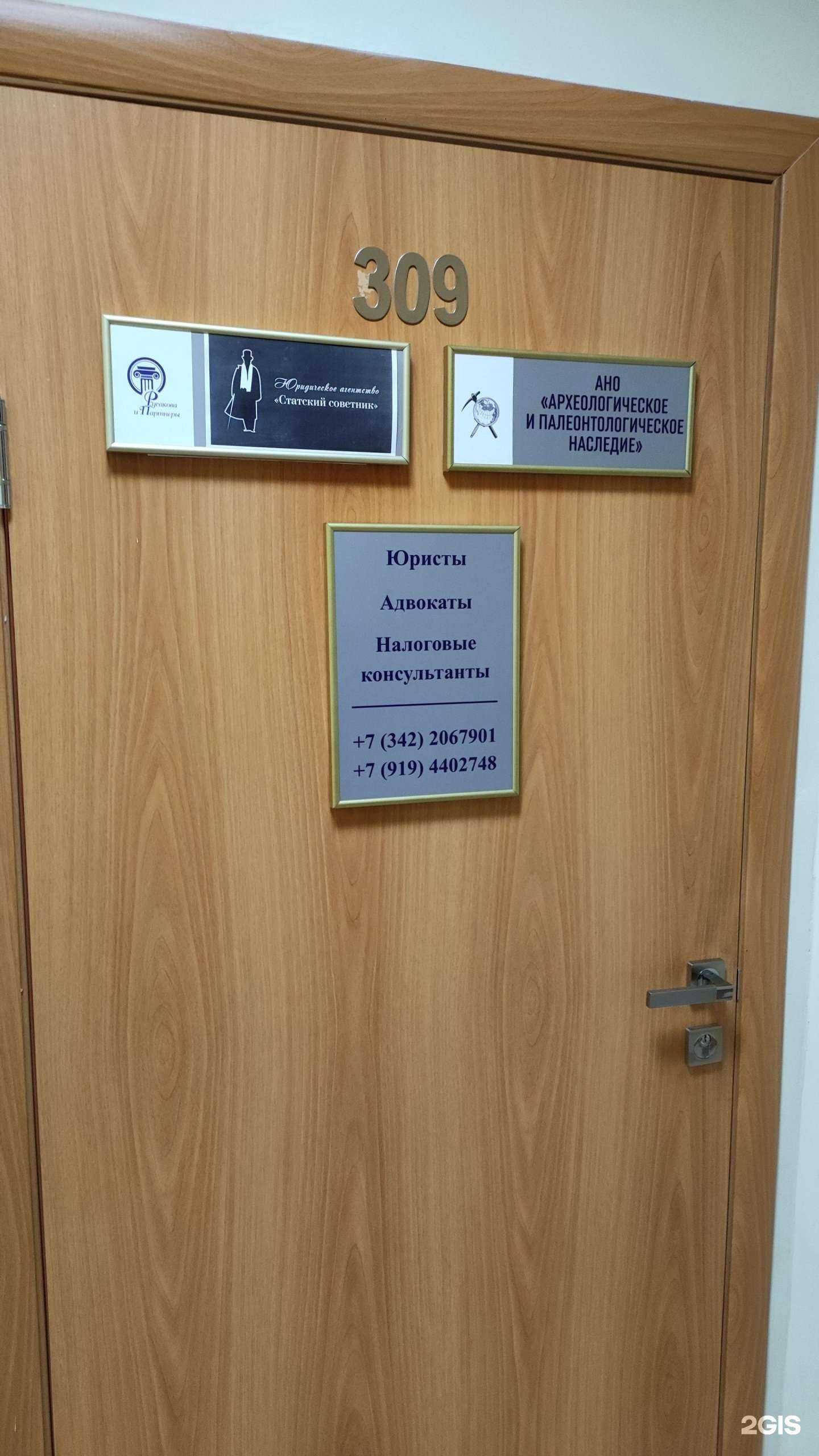 Отзывы на компанию Статский Советник в Перми c фото