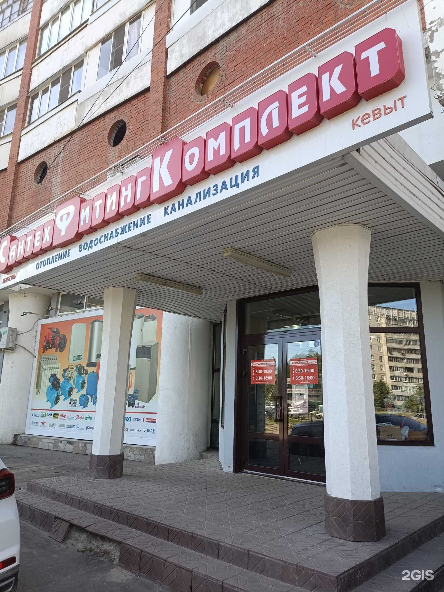 Отзывы на компанию СантехФитингКомплект в Йошкар-Оле c фото