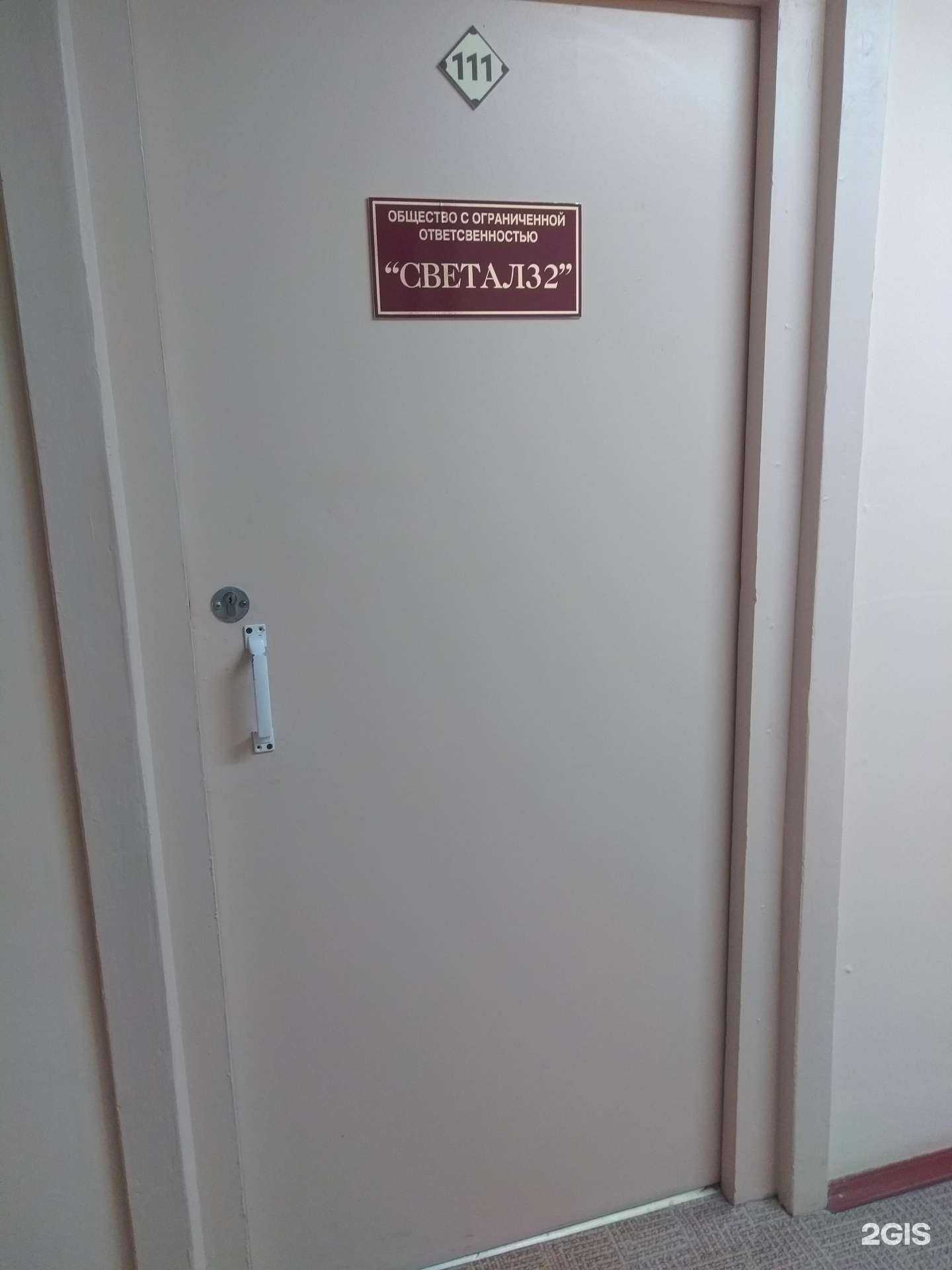 Отзывы на компанию Светал в г. Брянск c фото