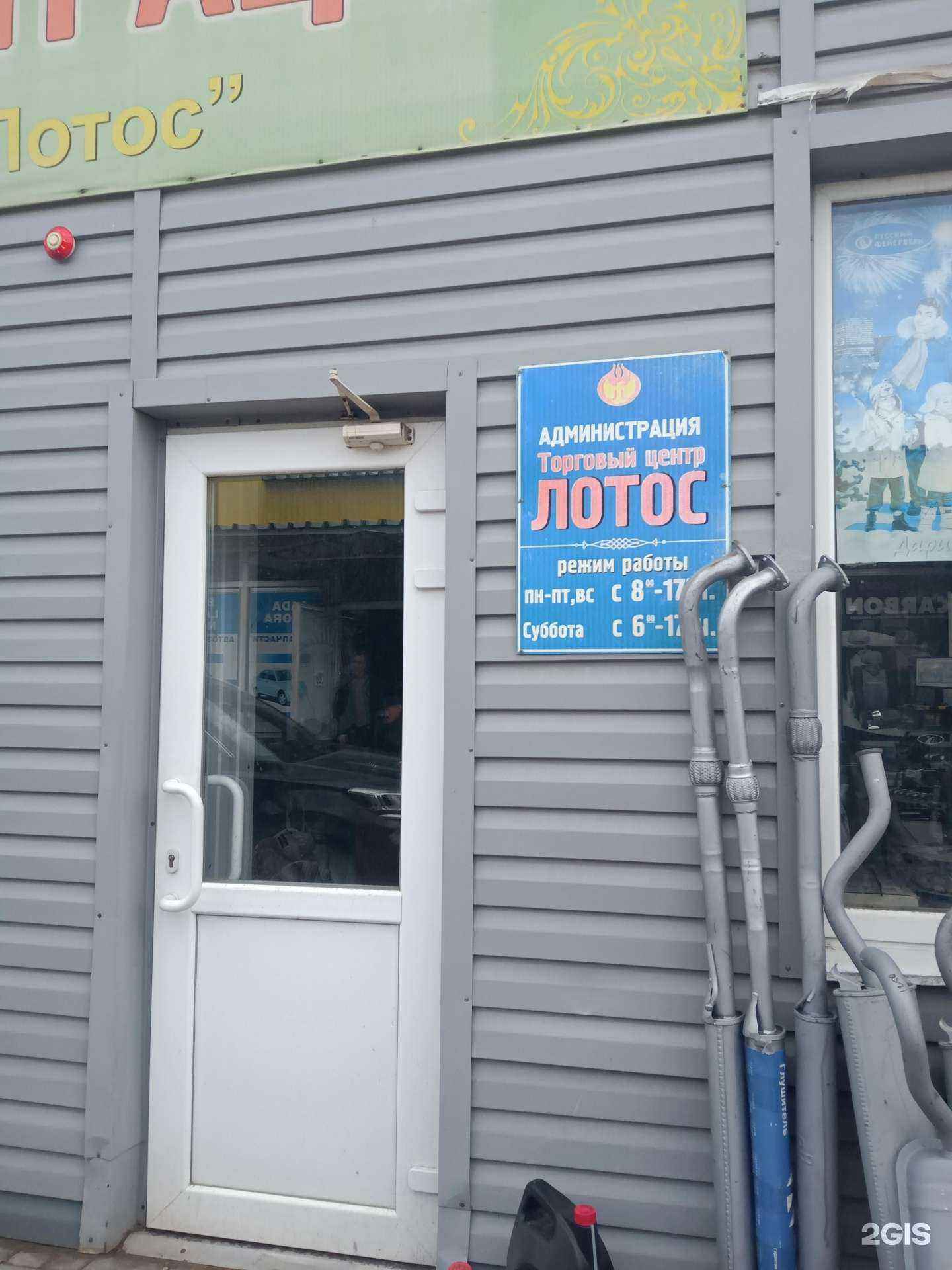 Отзывы на компанию Лотос в г. Энгельс c фото