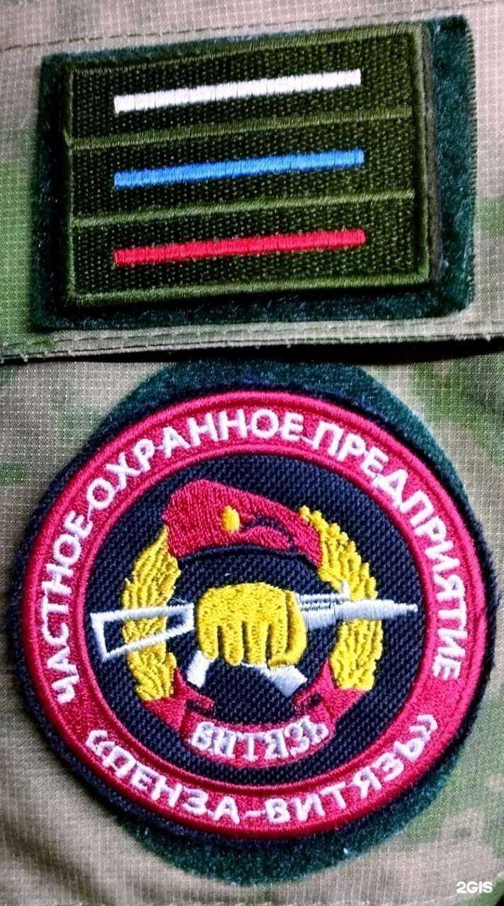 Отзывы на компанию Пенза-Витязь в г. Пенза c фото