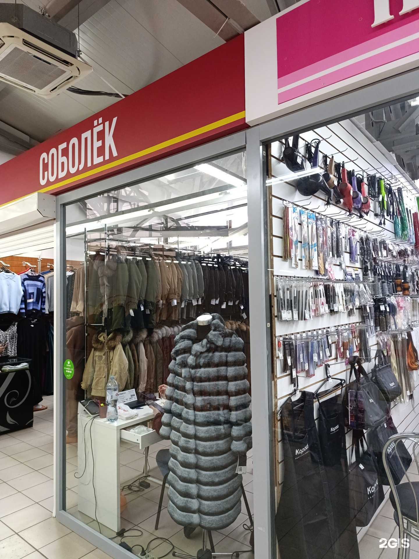 Отзывы на компанию Соболек в г. Томск c фото