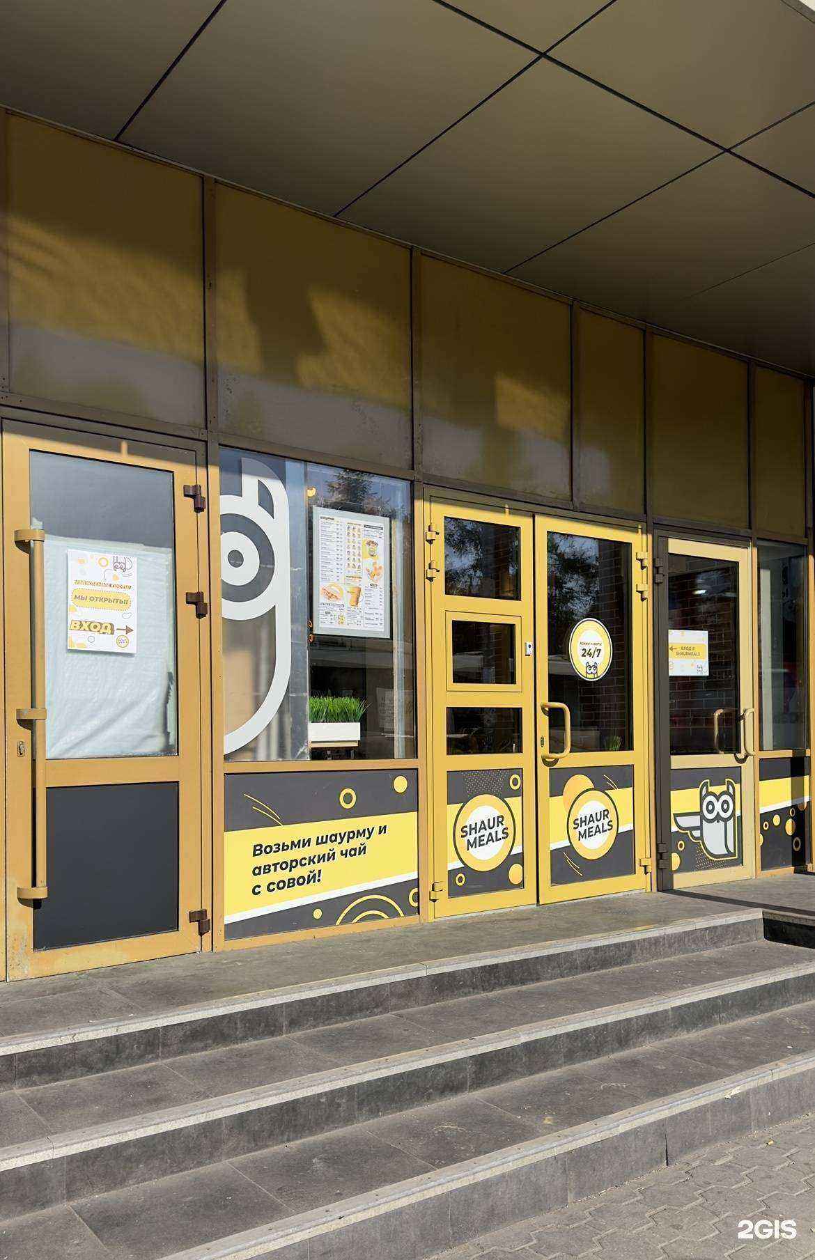 Отзывы на компанию Shaurmeals в г. Иркутск c фото