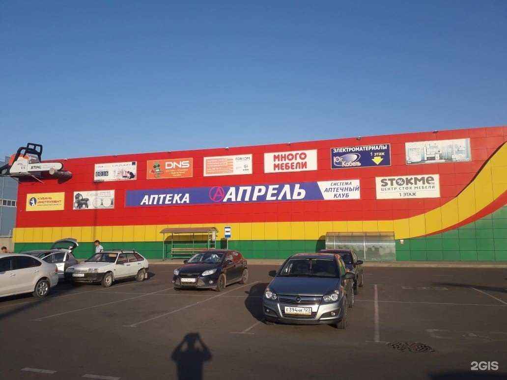 Отзывы на компанию Апрель в г. Краснодар c фото