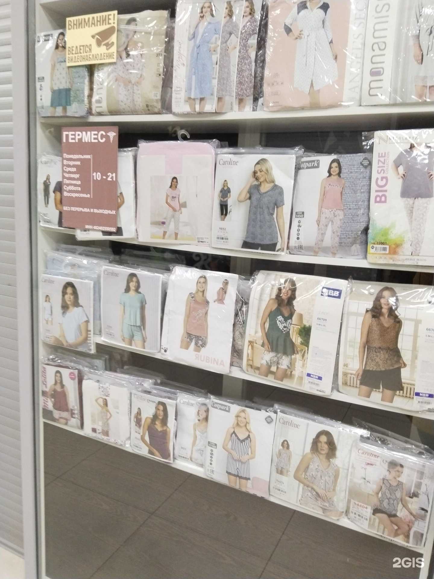 Отзывы на компанию Гермес в Липецке c фото