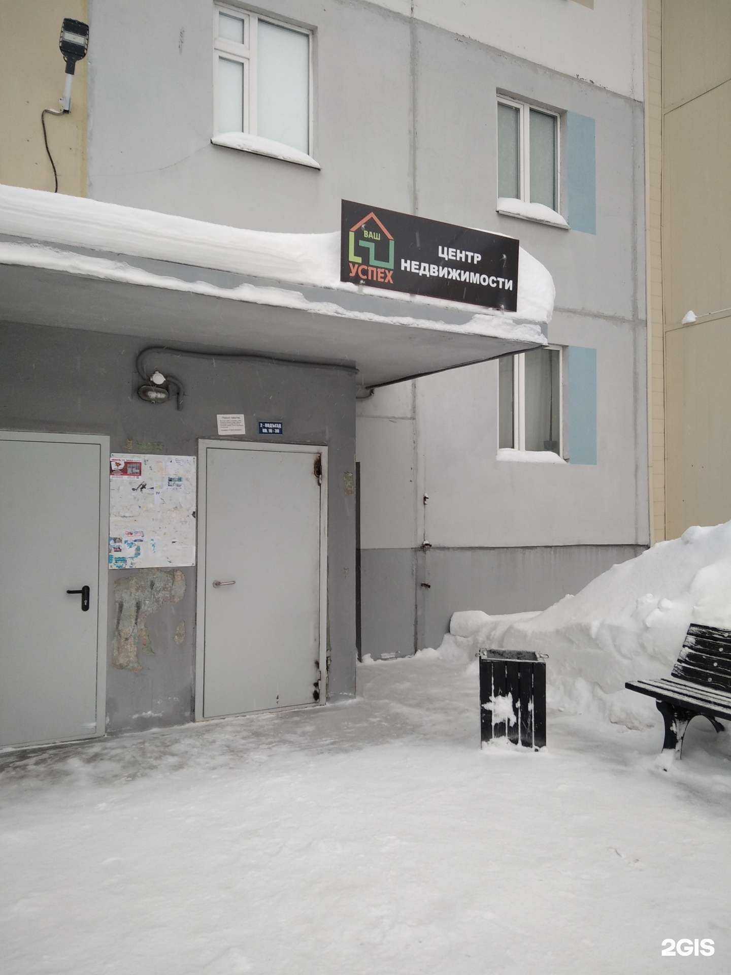 Отзывы на компанию Ваш успех в г. Ноябрьск c фото