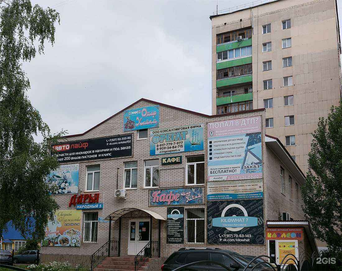 Отзывы на компанию KiloWhat? в Ишимбае c фото - фотография 2 из 2