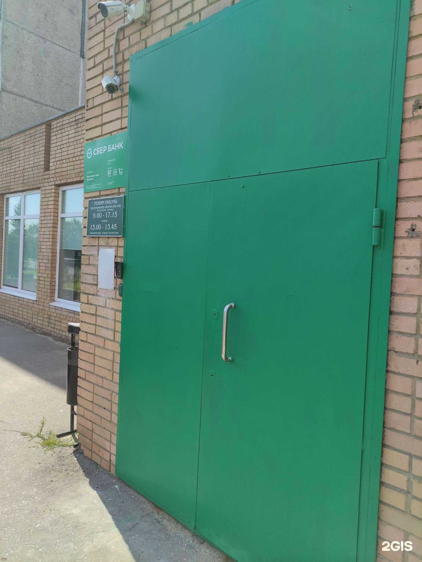 Отзывы на компанию СберСтрахование в г. Воскресенск c фото