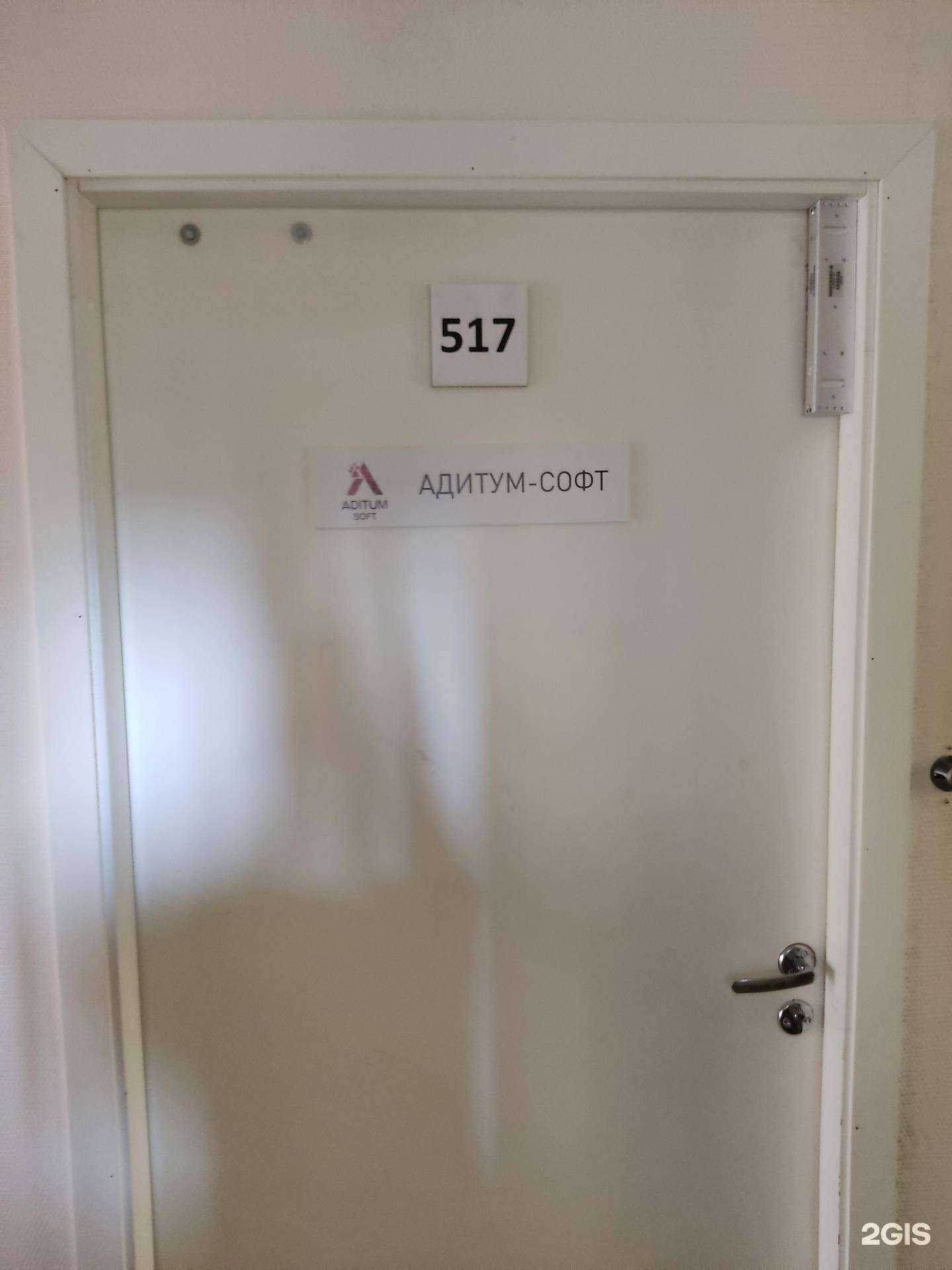 Отзывы на компанию Адитум-Софт в г. Пермь c фото