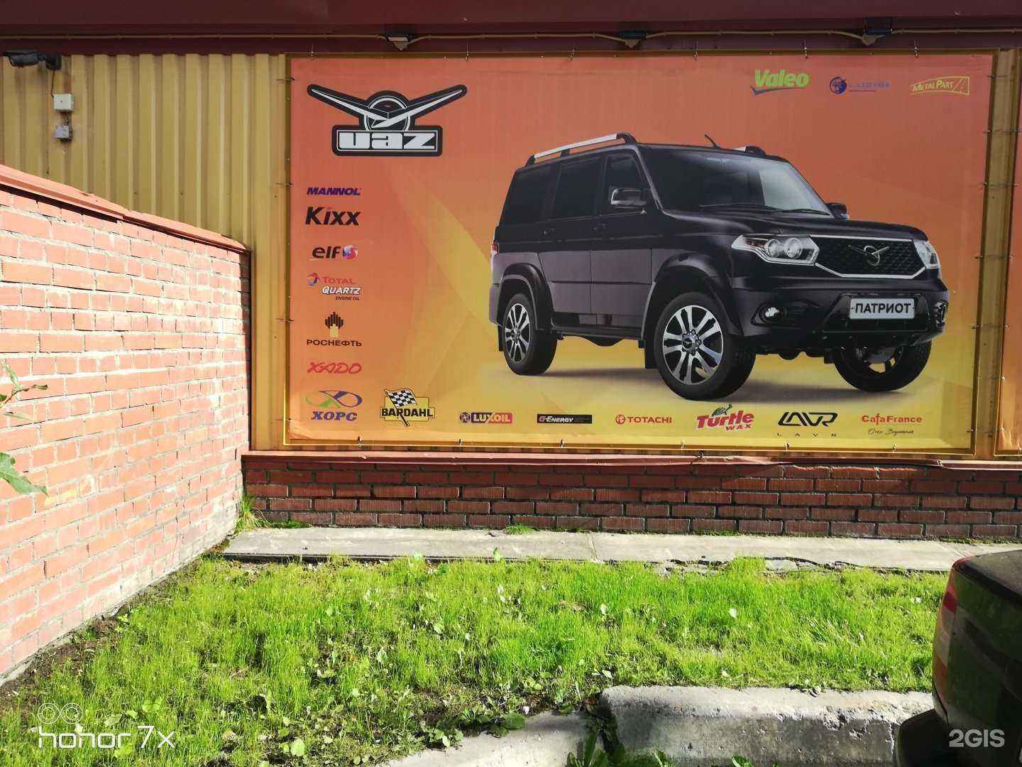 Отзывы на компанию Автопаzл в г. Мурманск c фото