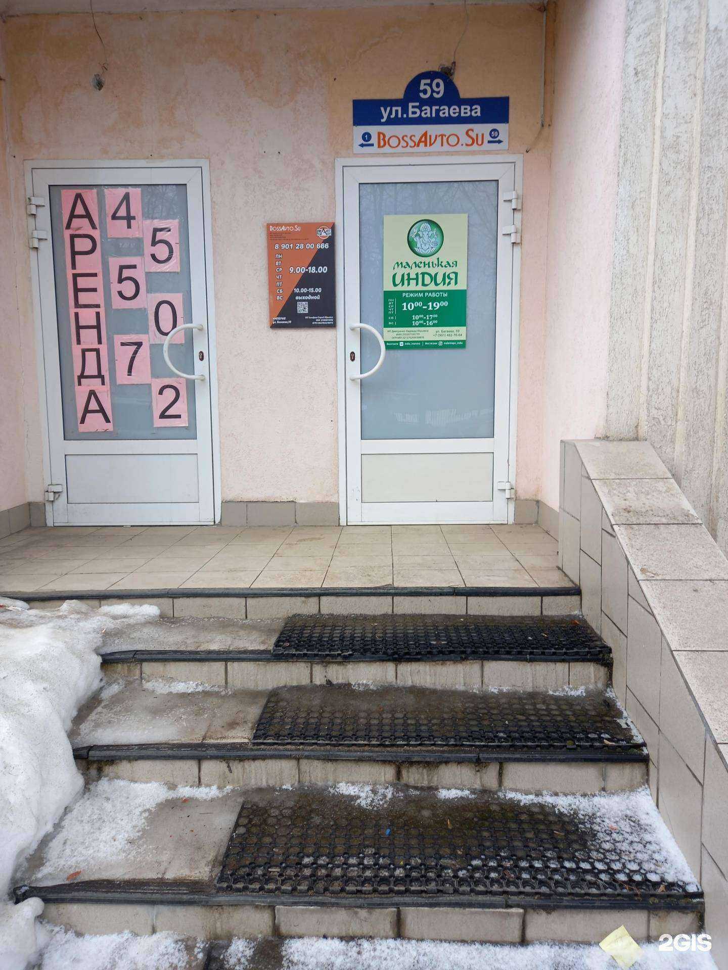 Отзывы на компанию Маленькая Индия в Иванове c фото